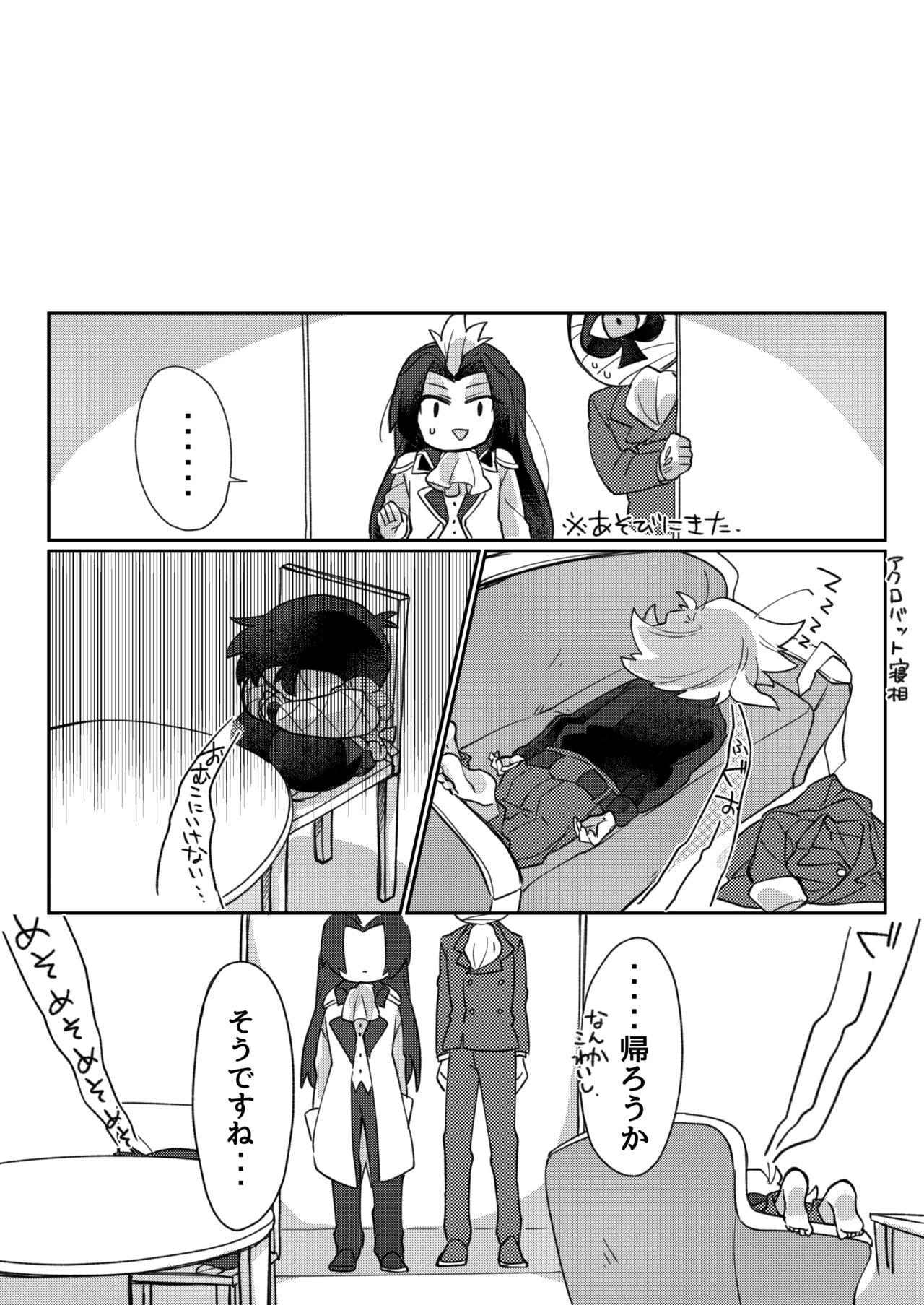 Perfect konya wa o sekihandesu - Kaitou joker Nurumassage - Page 34