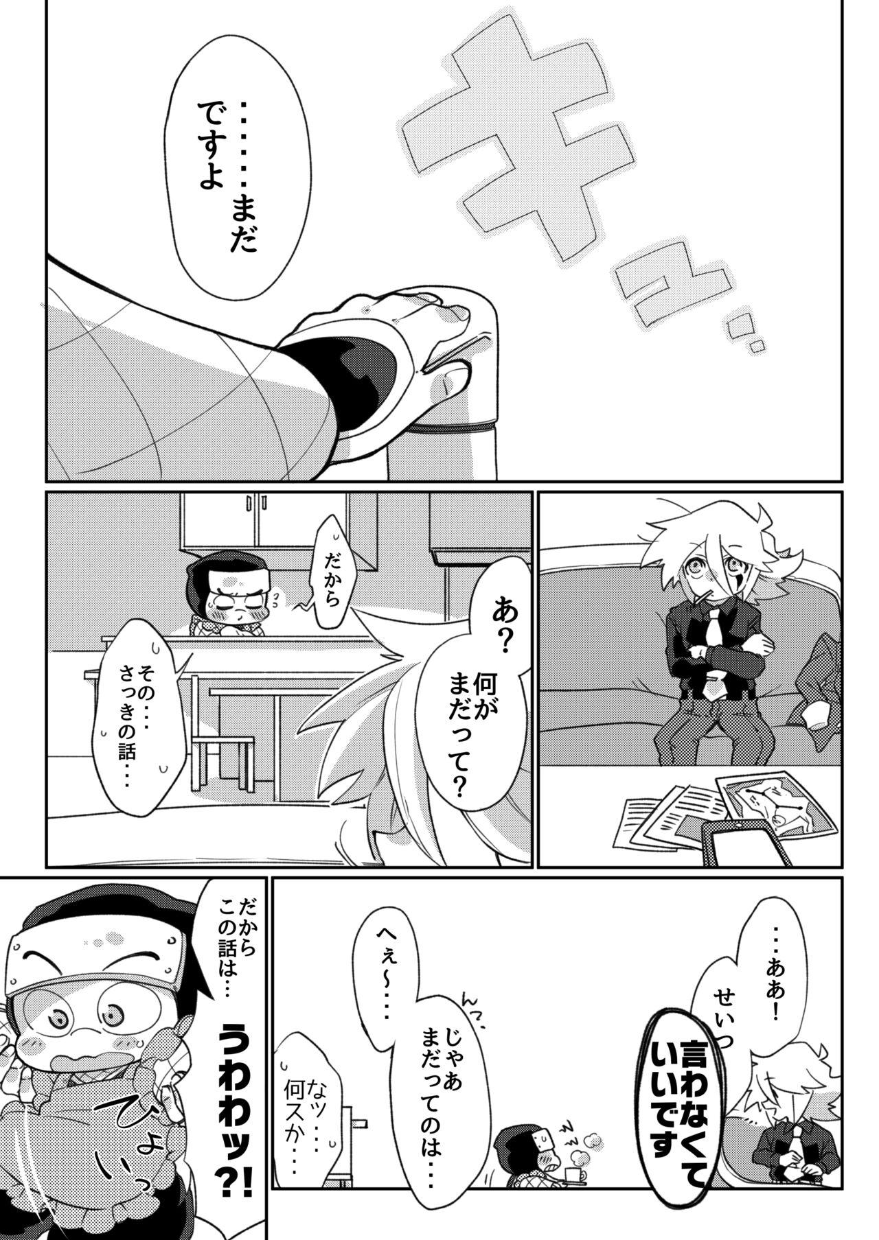 Perfect konya wa o sekihandesu - Kaitou joker Nurumassage - Page 6