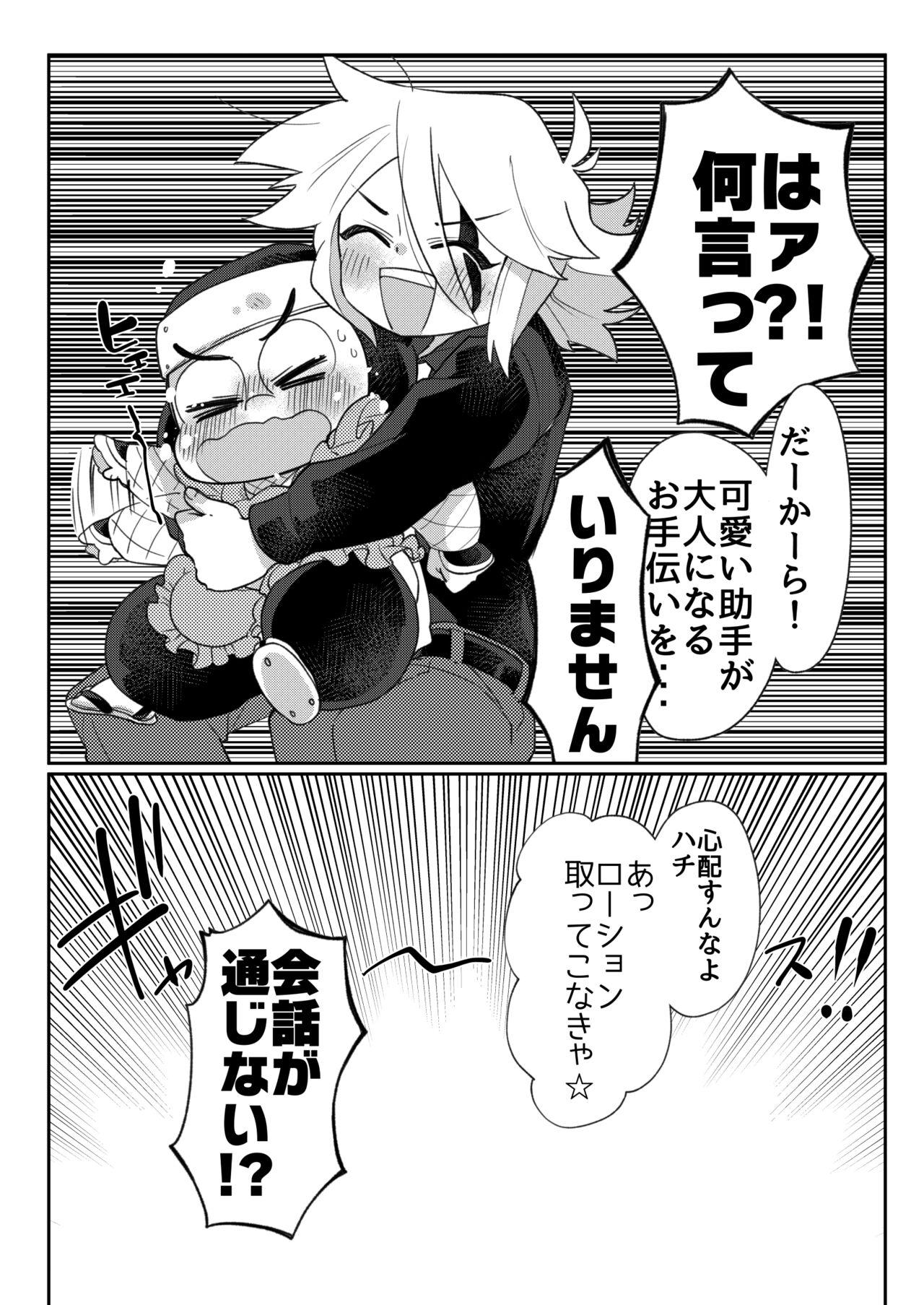 Best Blowjob konya wa o sekihandesu - Kaitou joker Culos - Page 9