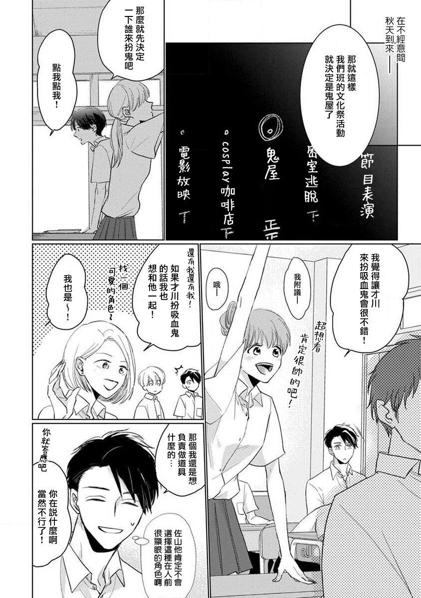 Aunty Mask Danshi wa Koishitakunai no ni 2 | 口罩男子明明不想恋爱2 Ch. 11-12 Gay - Page 10