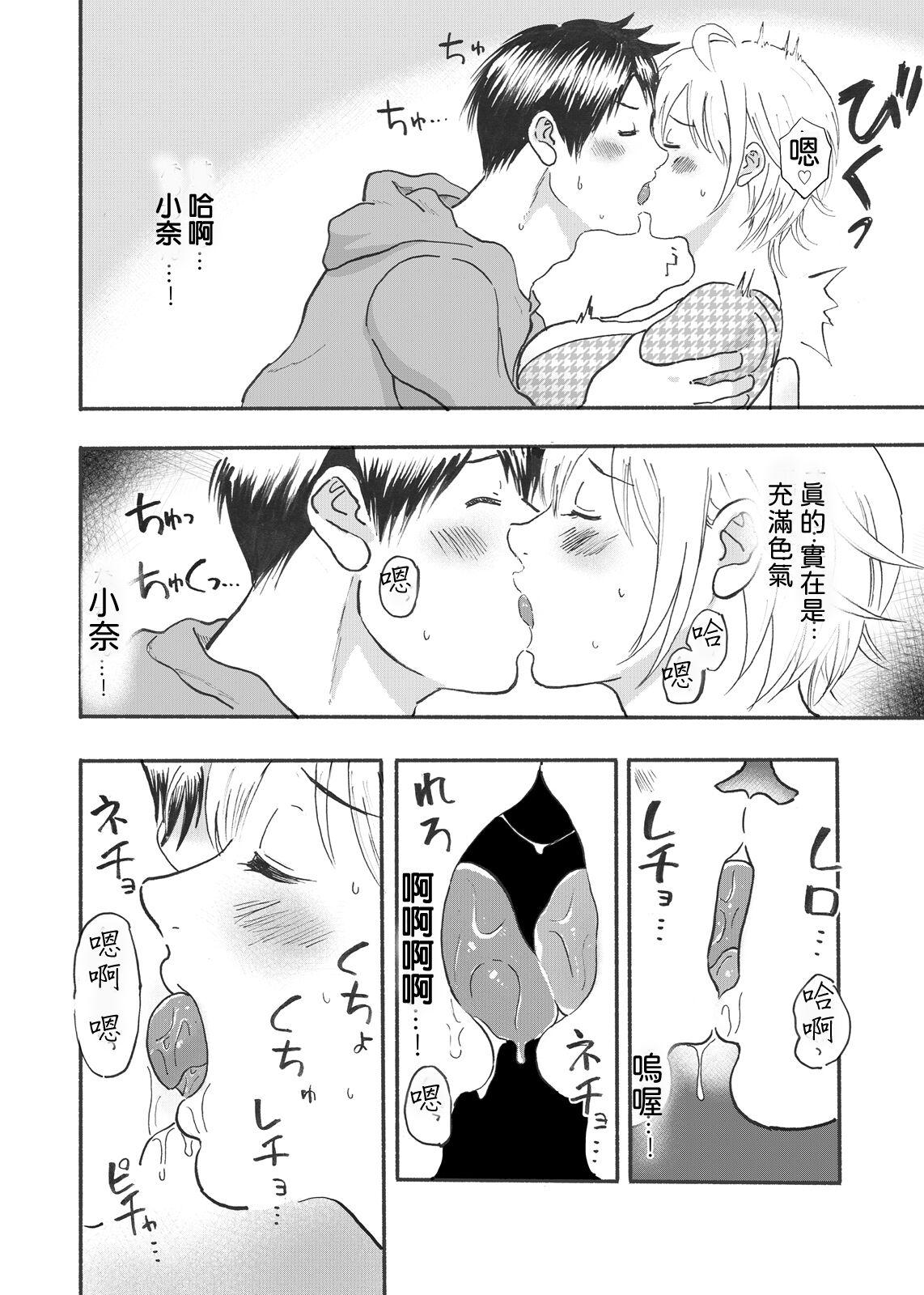 Cogiendo Natchan Steps Kanzenban - Baby steps Gay Fucking - Page 8