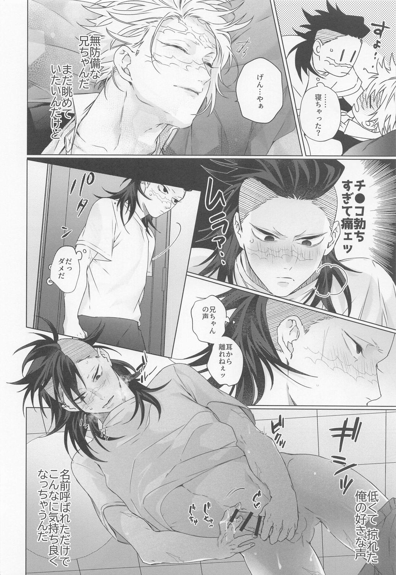 Bigbutt Oregoto Meshiagare! - Kimetsu no yaiba | demon slayer Defloration - Page 9