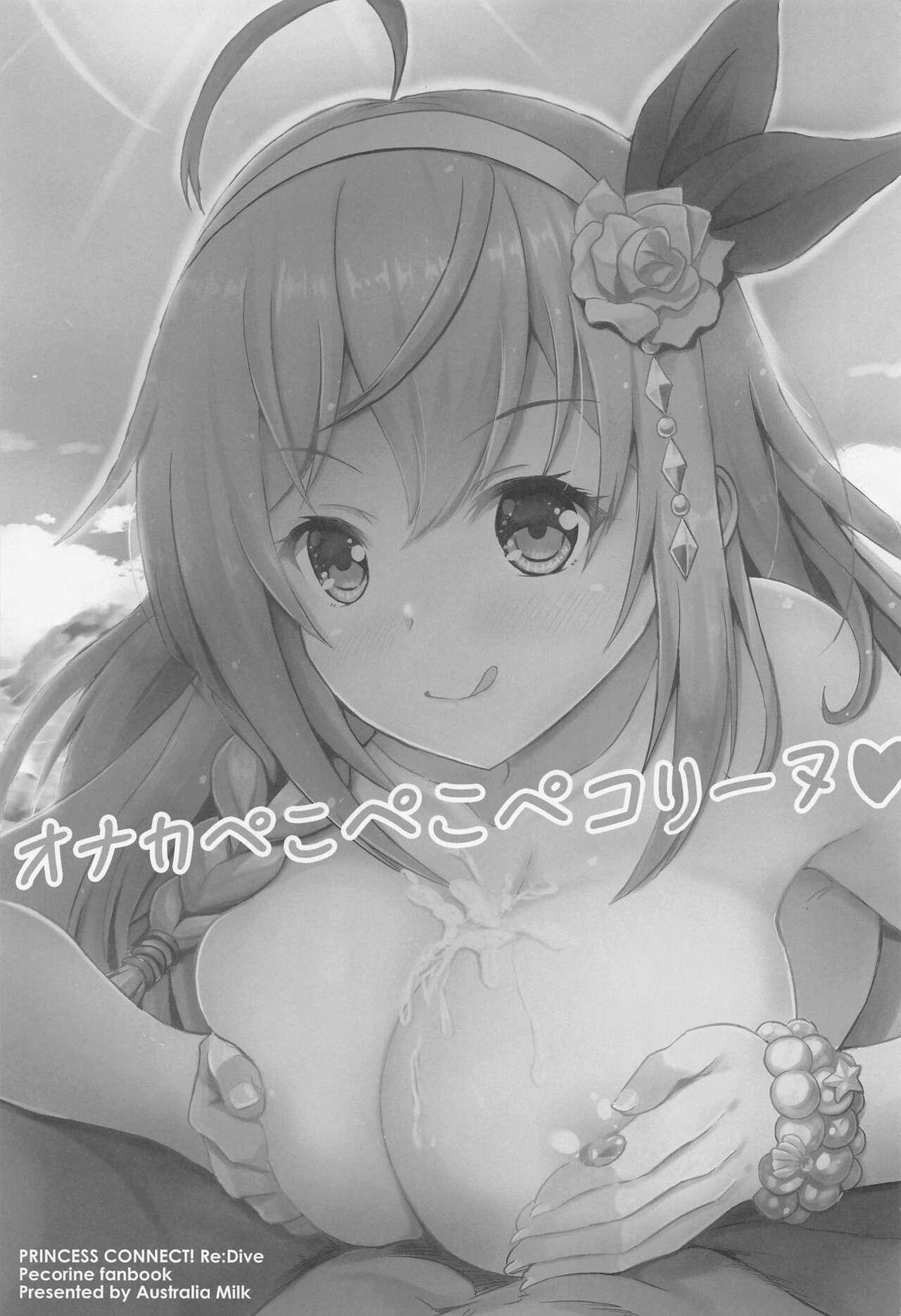 Big breasts PriConne Doujin Soushuuhen Onaka Ippai ni Naru made - Princess connect Actress - Page 6