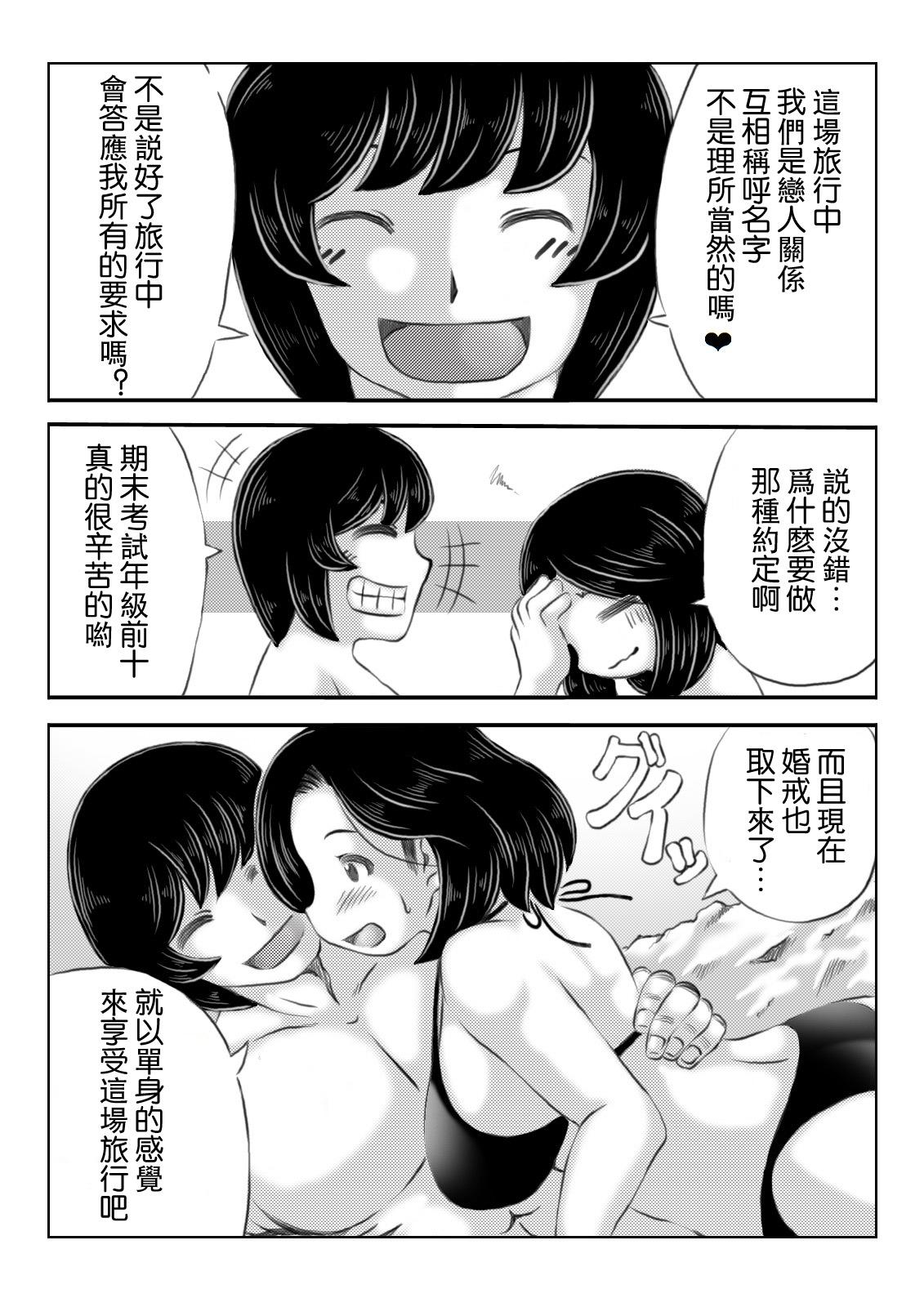 Gay Rimming Haha to Futokou Musuko no Natsuyasumi - Original Free Blow Job - Page 4