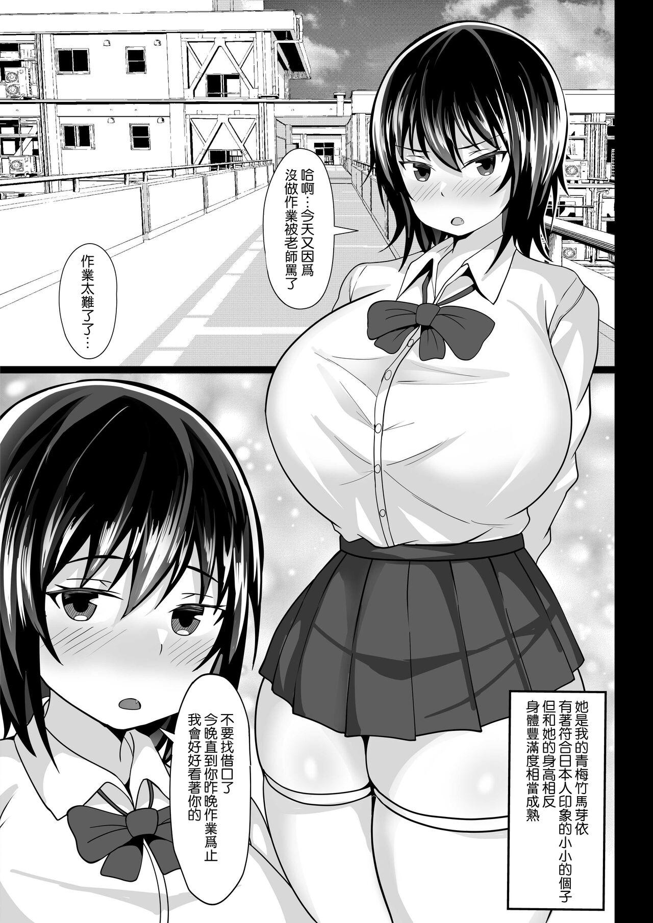 Amateur Sex Konya no Shukudai, Osananajimi to Yarisugita - Original Domination - Page 5
