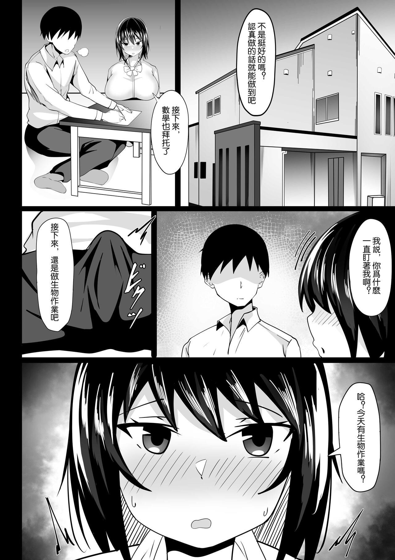 Cums Konya no Shukudai, Osananajimi to Yarisugita - Original Exgf - Page 6