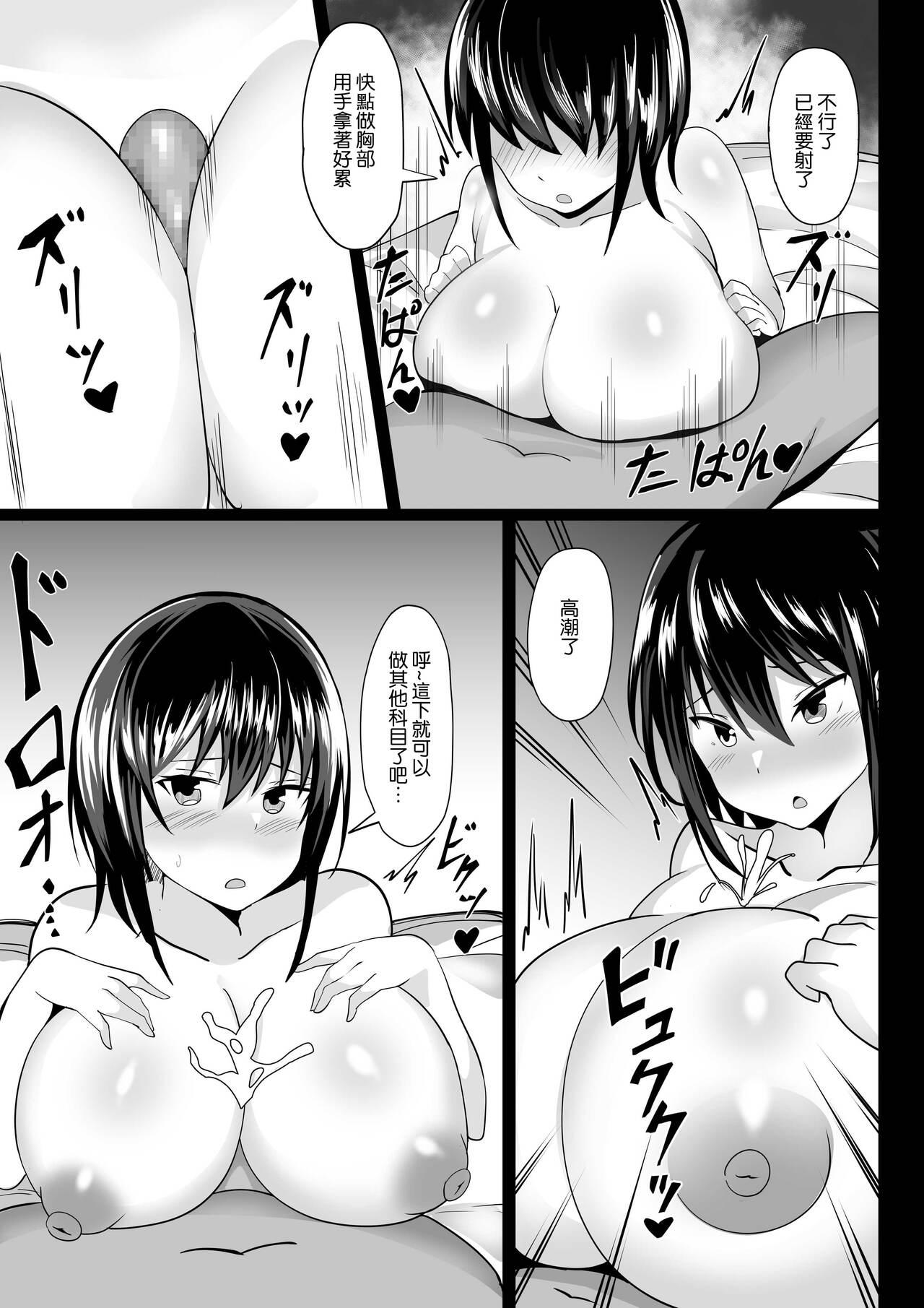 Amateur Sex Konya no Shukudai, Osananajimi to Yarisugita - Original Domination - Page 9