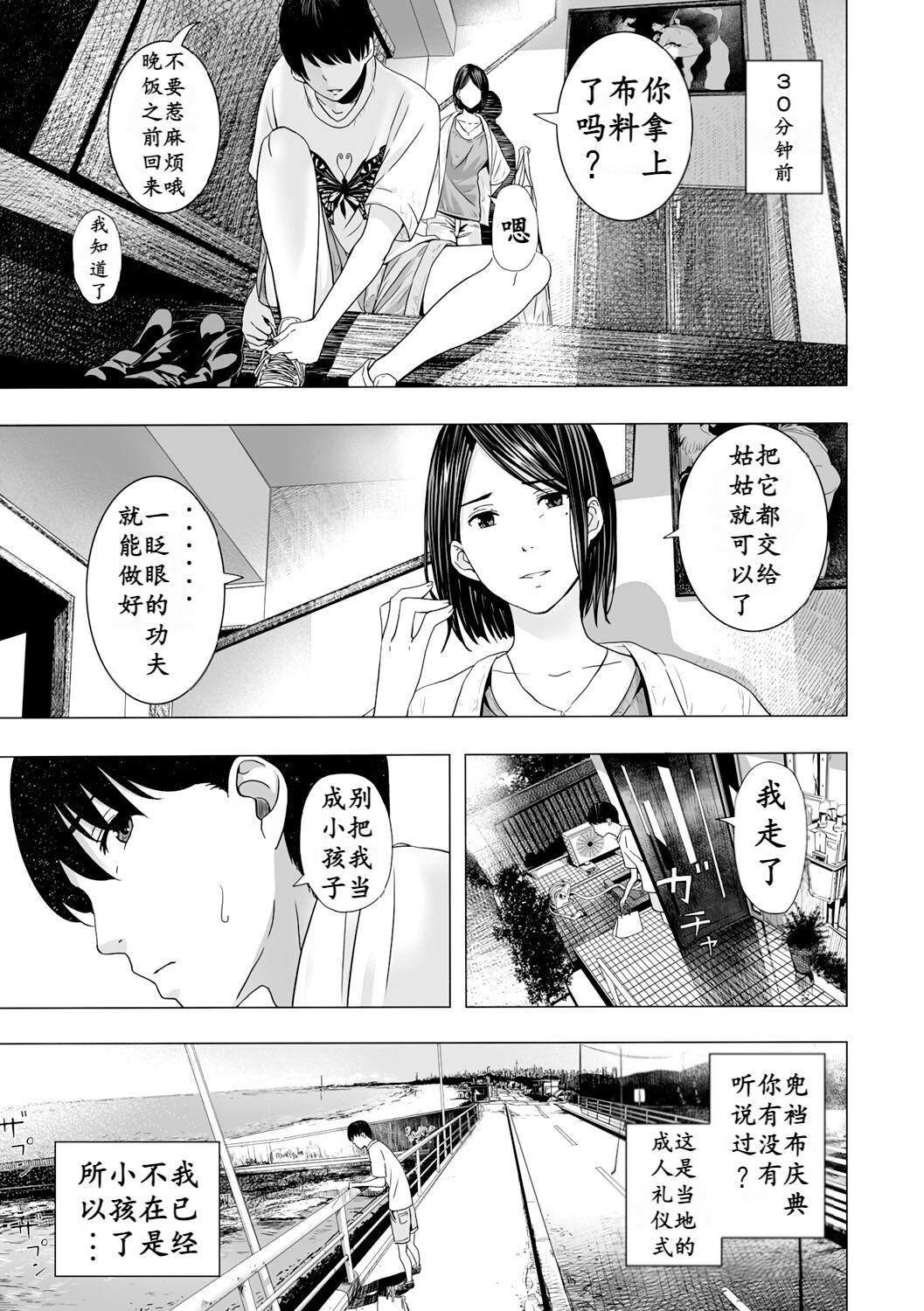 Banging Atsui Natsu, Oba no Ie de... Lesbo - Page 3