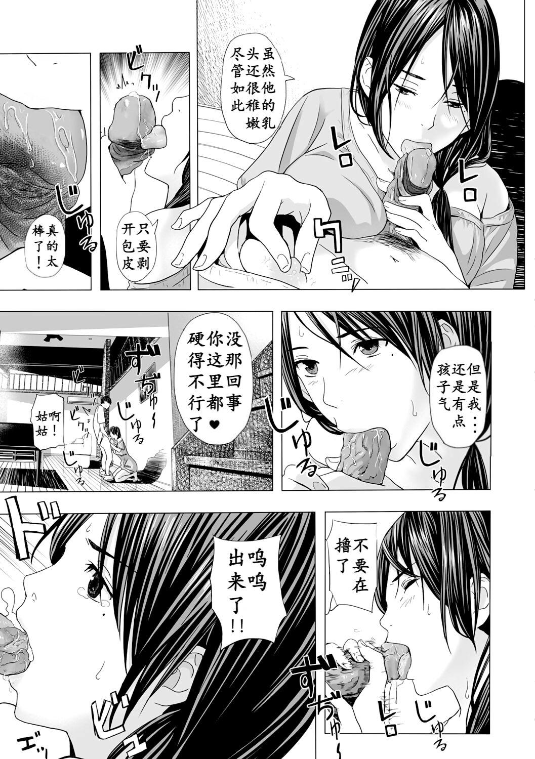 Banging Atsui Natsu, Oba no Ie de... Lesbo - Page 5