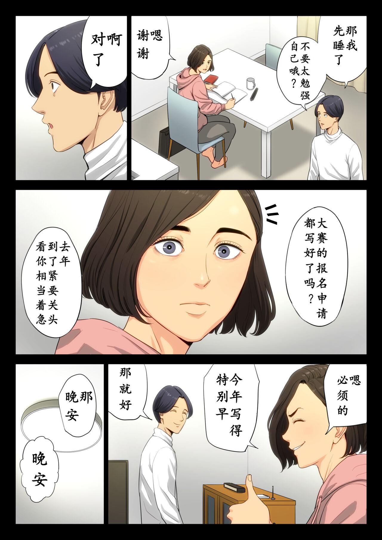 Lover Juudoubu Komon no Onna Kyoushi ga Tsumihoroboshi no Tame ni Buin-tachi ni Mawasareru Hanashi. - Original Interracial Hardcore - Page 9