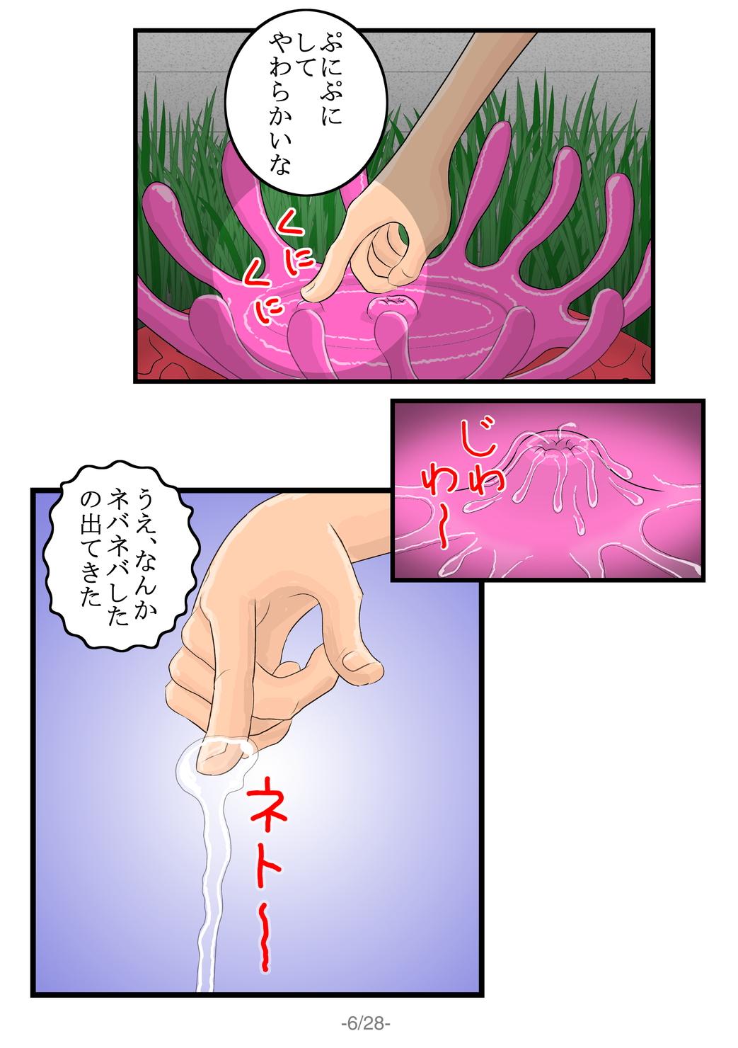 Dicksucking Sakusei Hana - Original Punheta - Page 7
