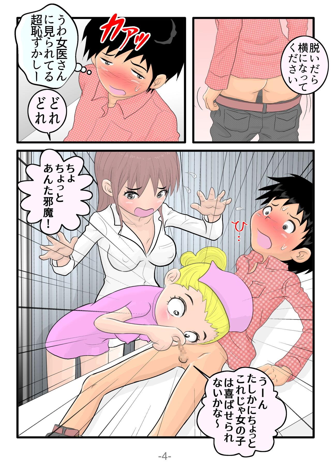 Amature Sex Tapes Monzetsu!! Shokushu Therapy - Original Gay Longhair - Page 5