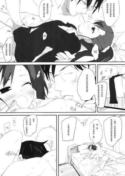 Mami_Kasumi_Oshiri Ecchi+ 10