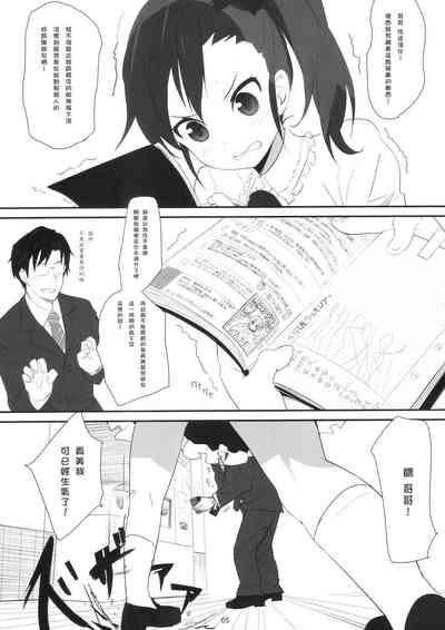 Mami_Kasumi_Oshiri Ecchi+ 4