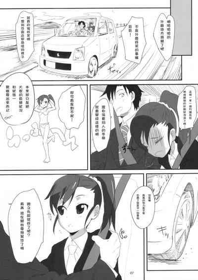 Mami_Kasumi_Oshiri Ecchi+ 6