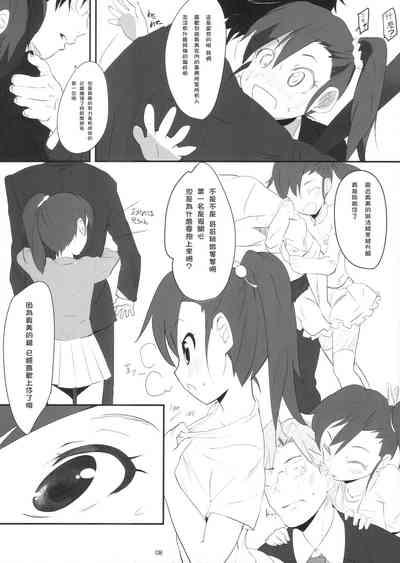 Mami_Kasumi_Oshiri Ecchi+ 7