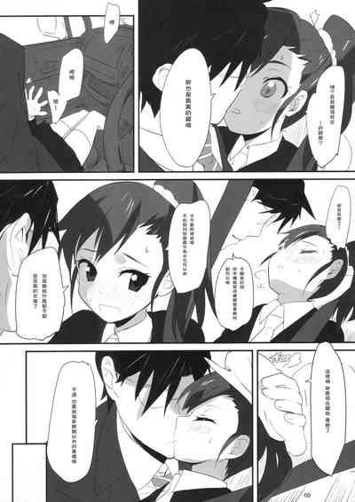 Mami_Kasumi_Oshiri Ecchi+ 8
