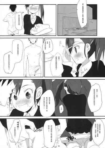 Mami_Kasumi_Oshiri Ecchi+ 9