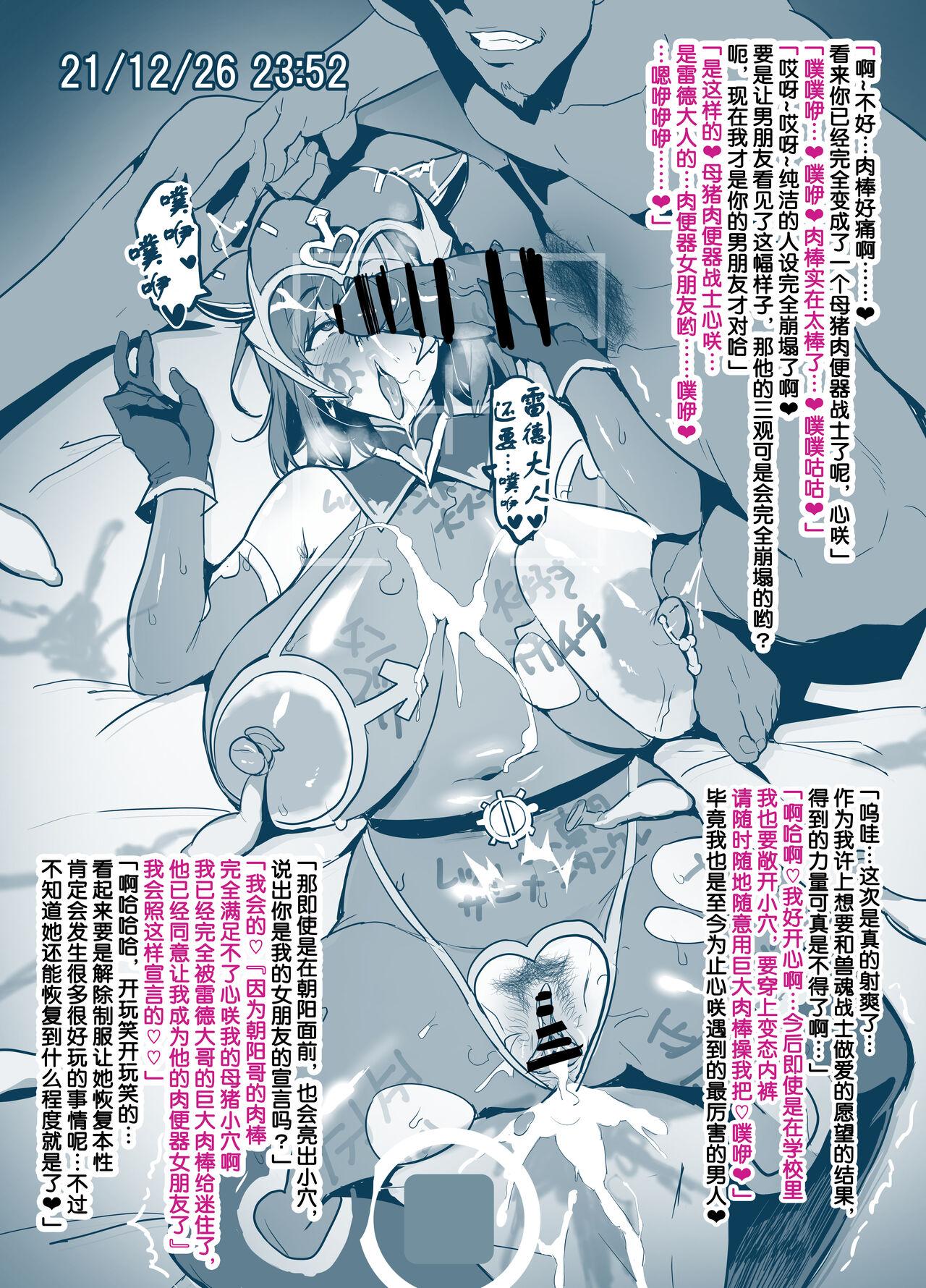 Pmv [Takeda hiromitsu] Sentai Pink (Misaki) no Christmas no Sugoshikata (IF) [Chinese] [流砂xChineseHerbalTea汉化] Long Hair - Page 5