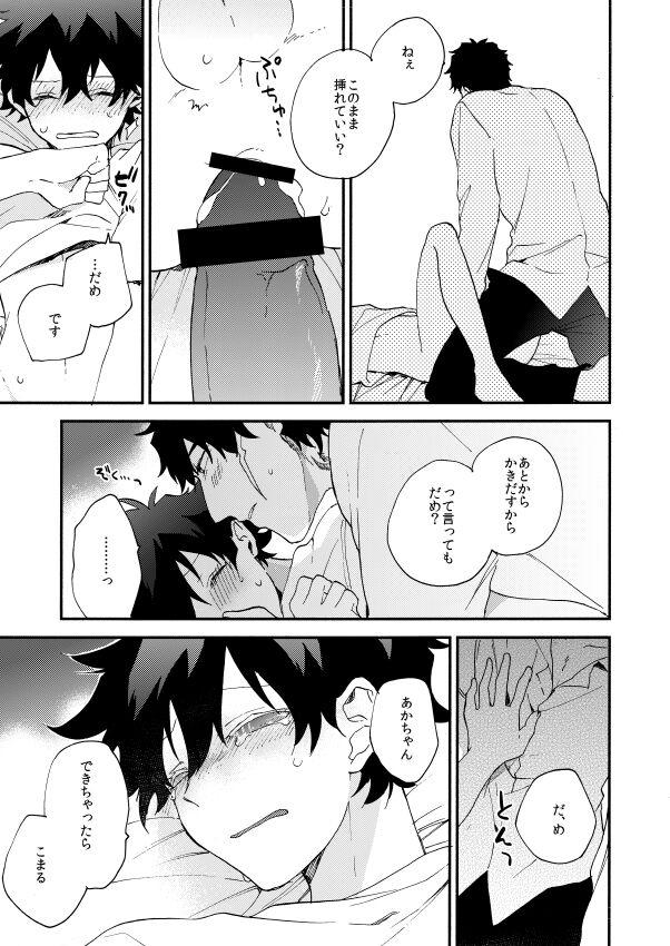 Datte、Oresama ga sou tsugeteru 46