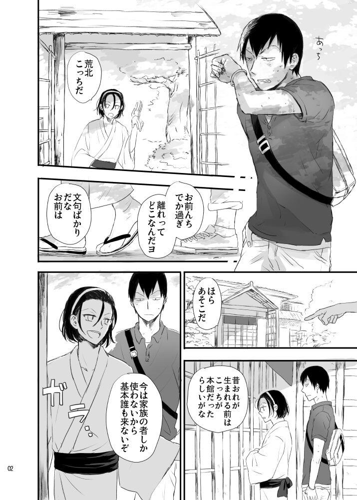 Couples Hakone Hairyokan Zekkyou Onsen - Yowamushi pedal Playing - Page 2