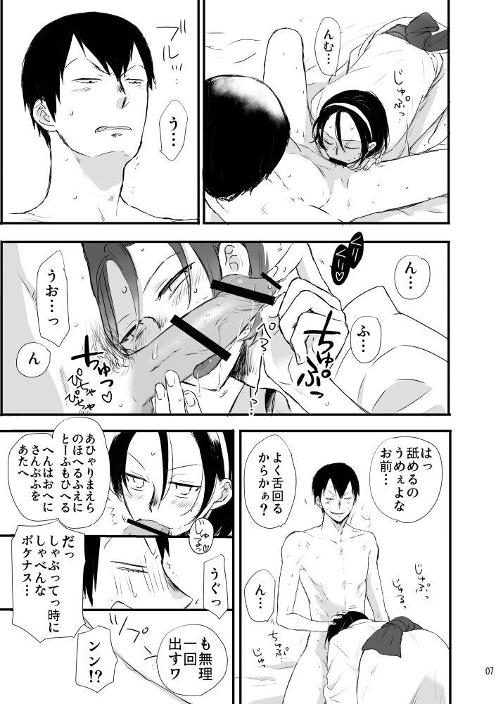 Big Cocks Hakone Hairyokan Zekkyou Onsen - Yowamushi pedal 3some - Page 7