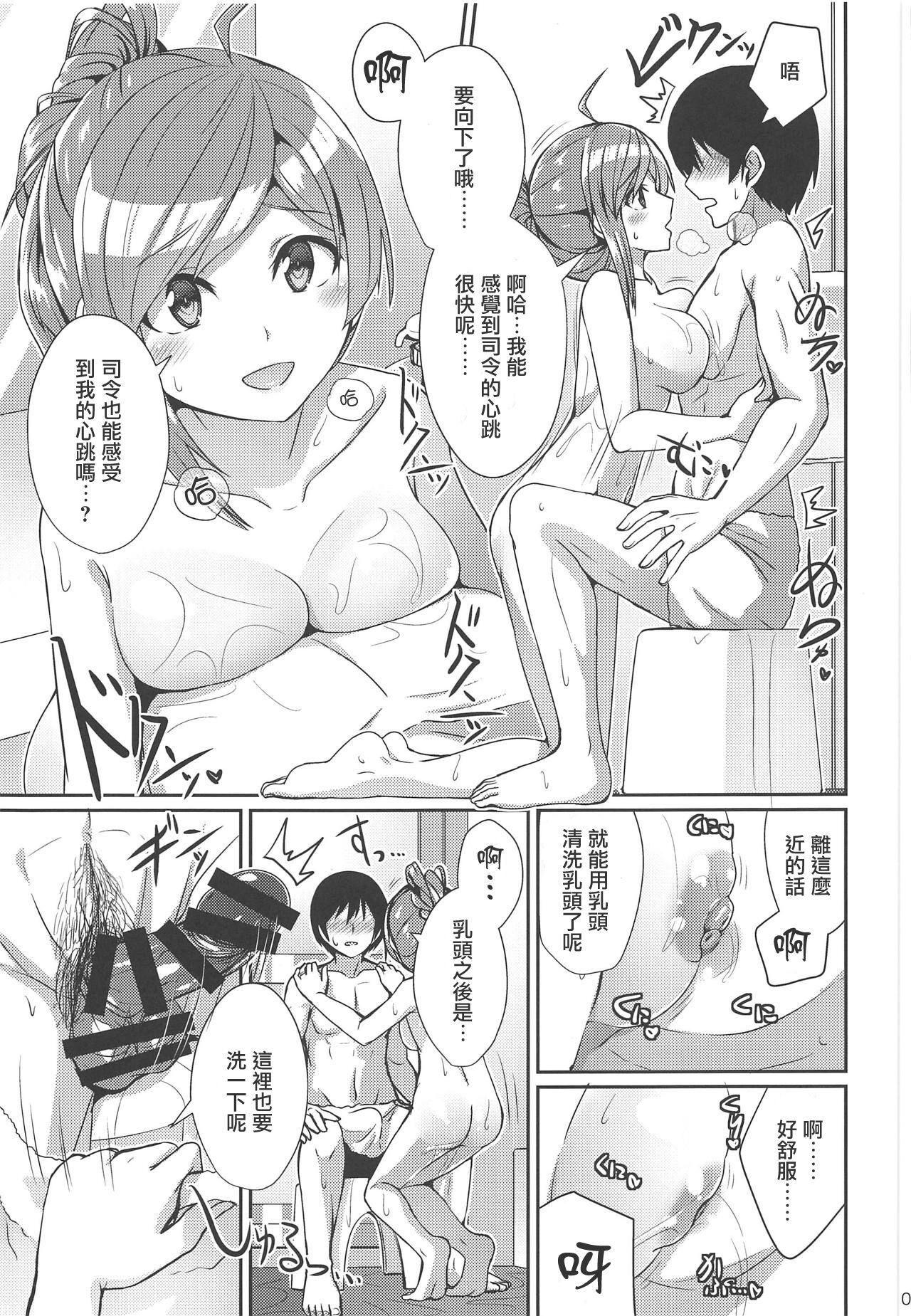 Hot Naked Women Hagikaze ga Osenaka Nagashimasu ne | 荻風來為您洗背哦 - Kantai collection Party - Page 8