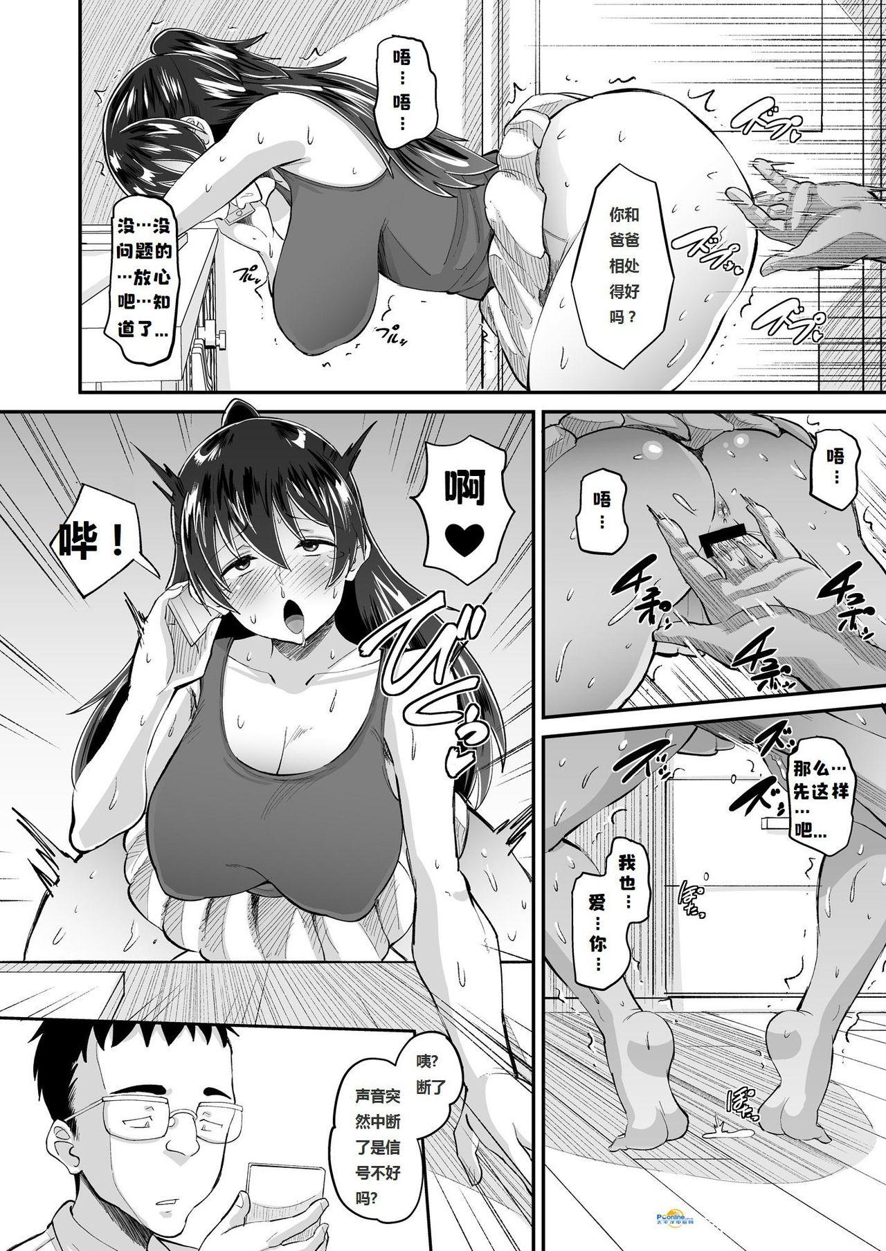 Gozando Biyaku Tsuma wa Gifu Senyou OnaPet 2 - Original Outdoor Sex - Page 11
