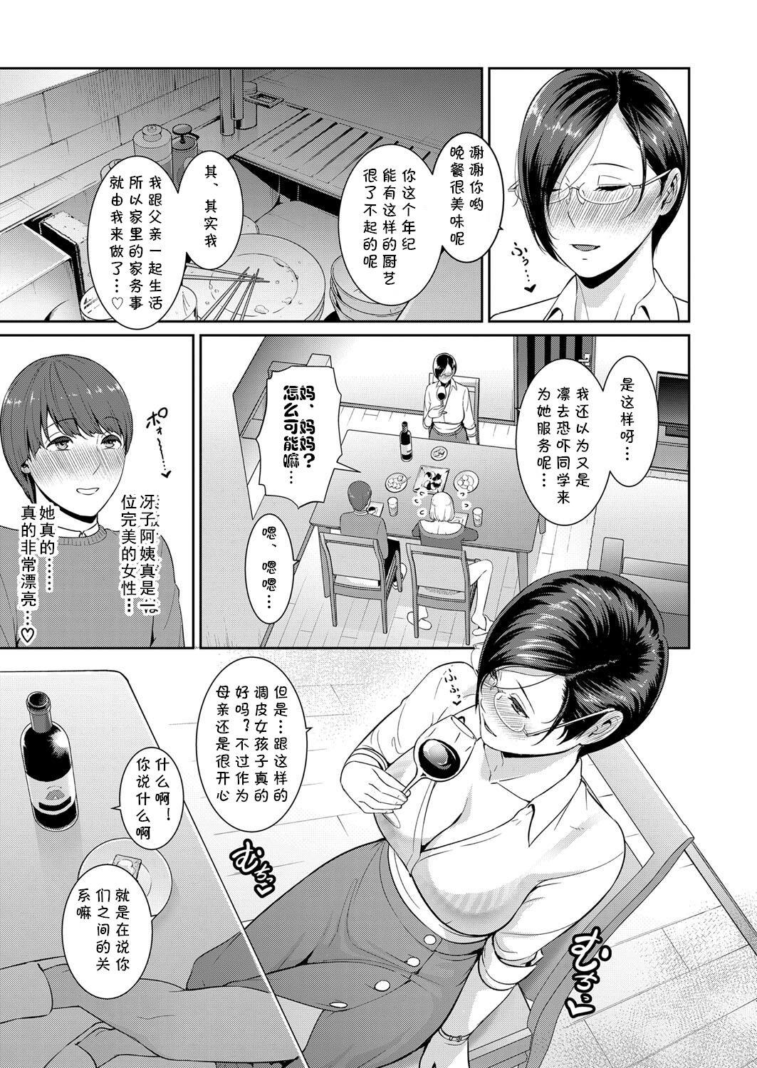 Panty Zokuzoku Tomodachi no Hahaoya Zenpen Tight Ass - Page 5