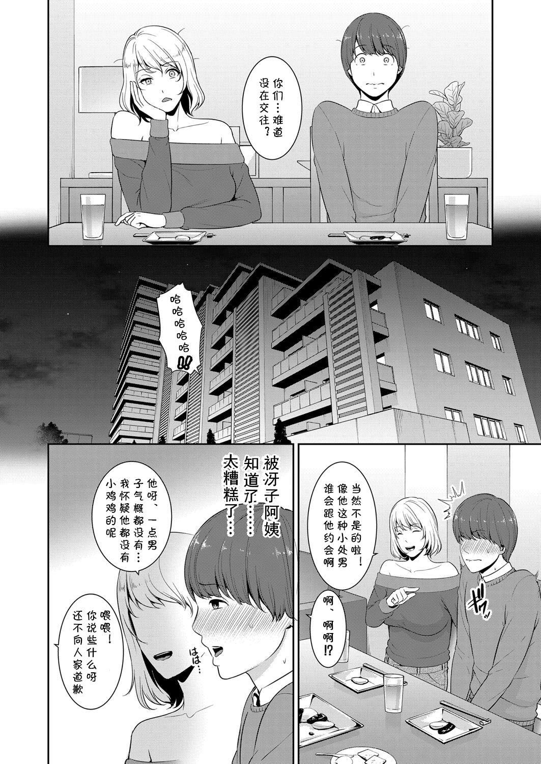 Hot Cunt Zokuzoku Tomodachi no Hahaoya Zenpen Cute - Page 6