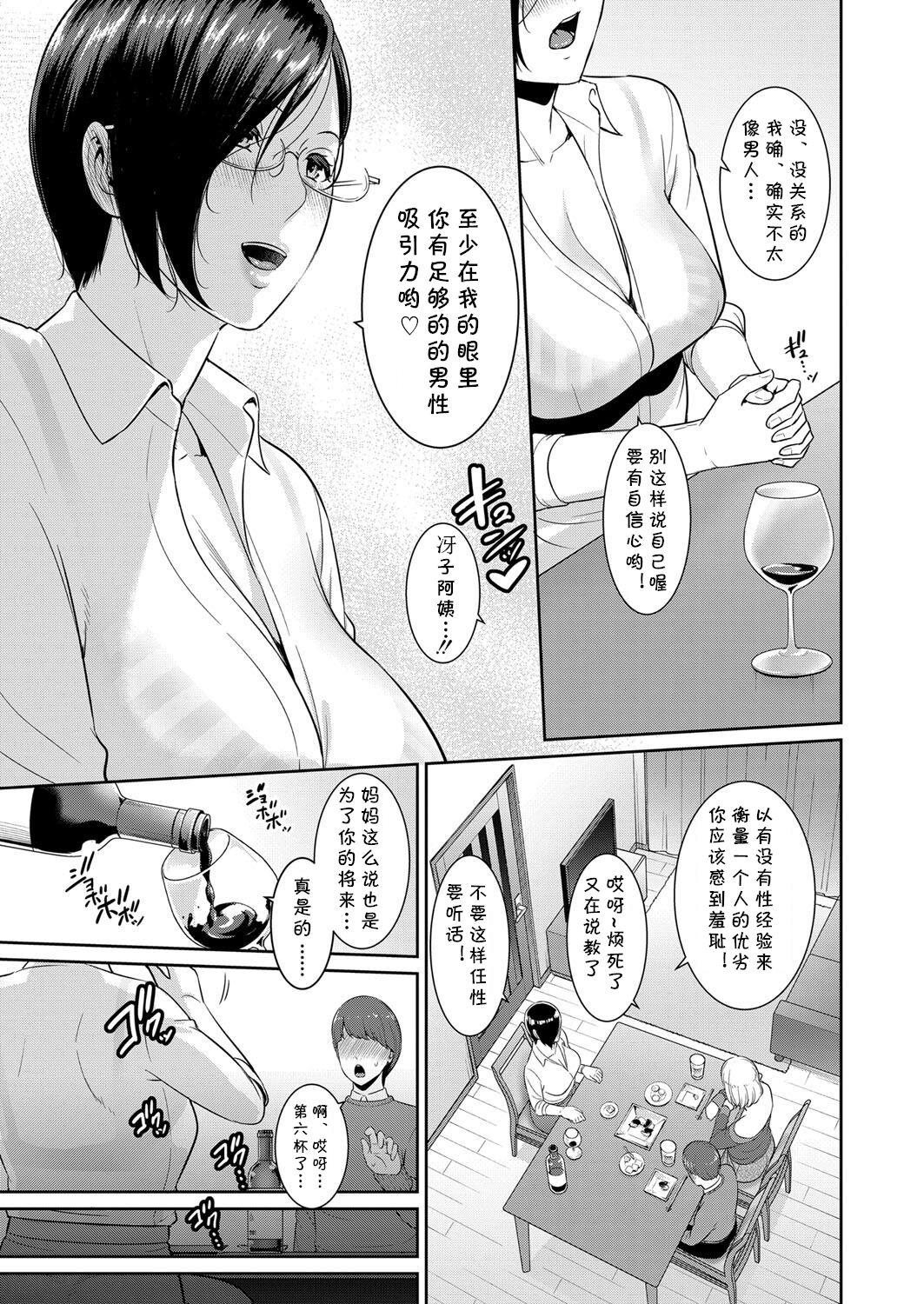 Panty Zokuzoku Tomodachi no Hahaoya Zenpen Tight Ass - Page 7