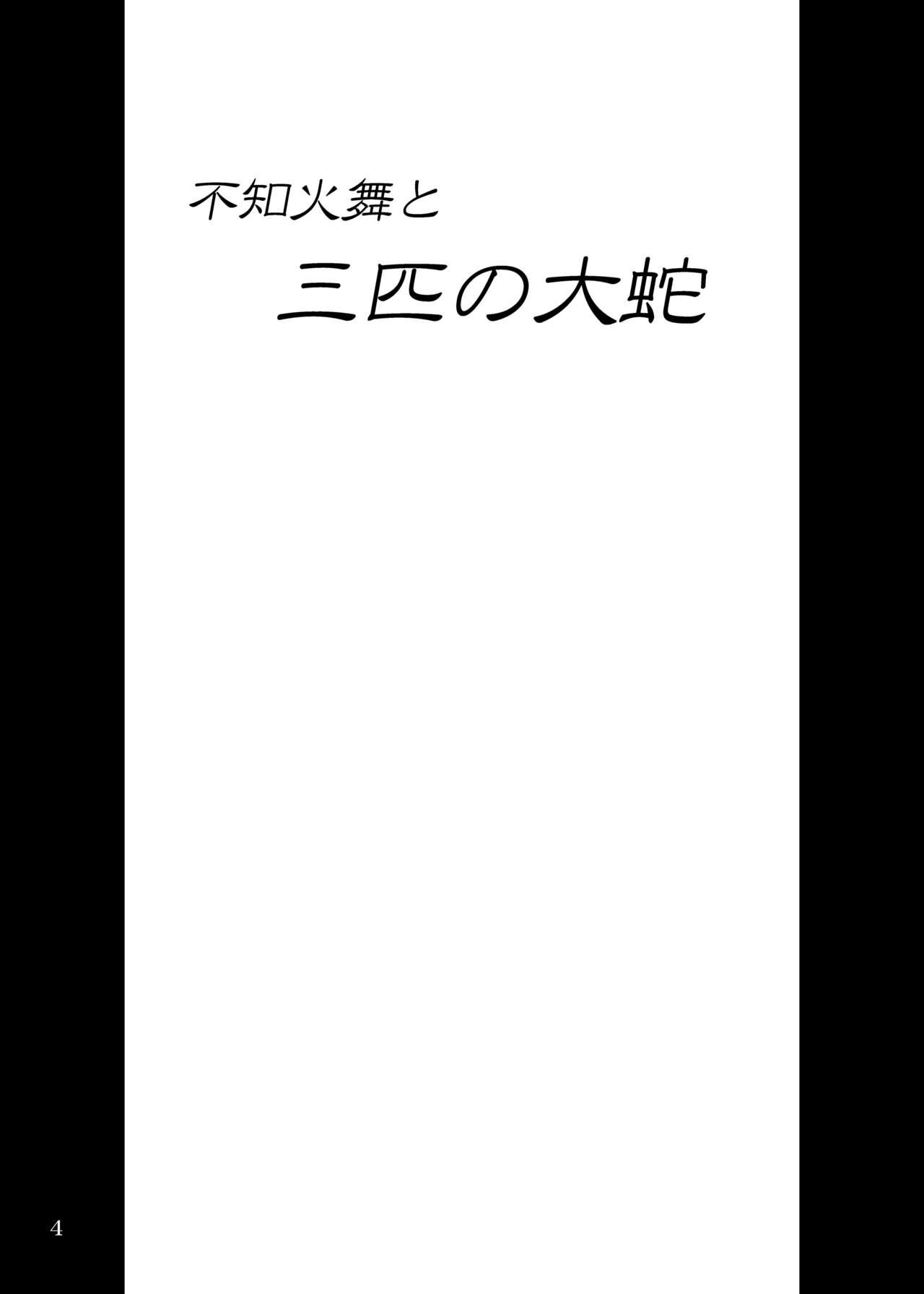 Lingerie Shiranui Mai to Sanbiki no Orochi - King of fighters Beurette - Page 4
