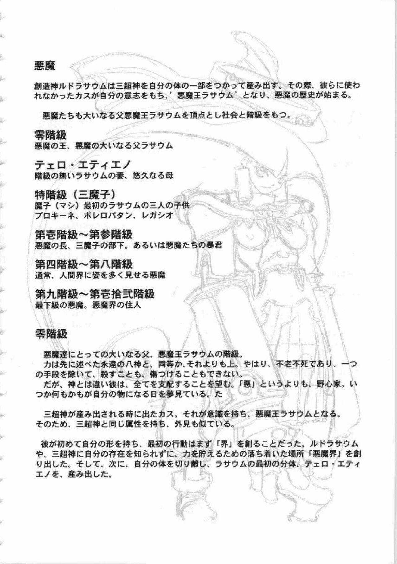 Kichikuou Rance First Press Release Book 10