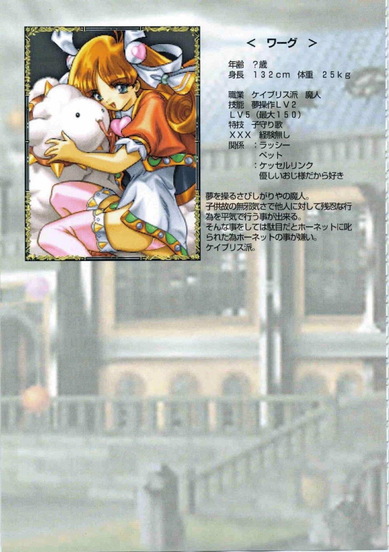 Kichikuou Rance First Press Release Book 115