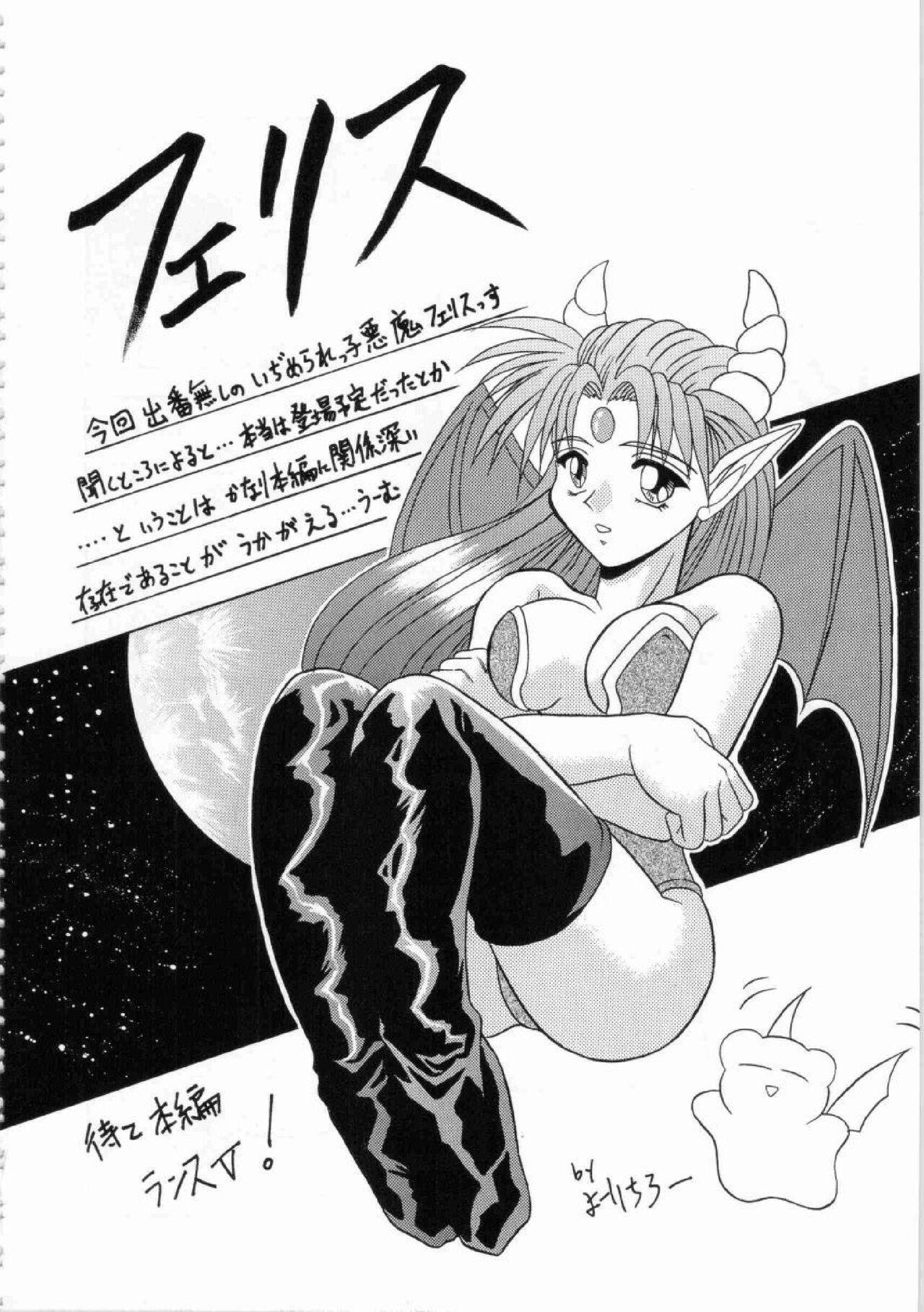 Kichikuou Rance First Press Release Book 169