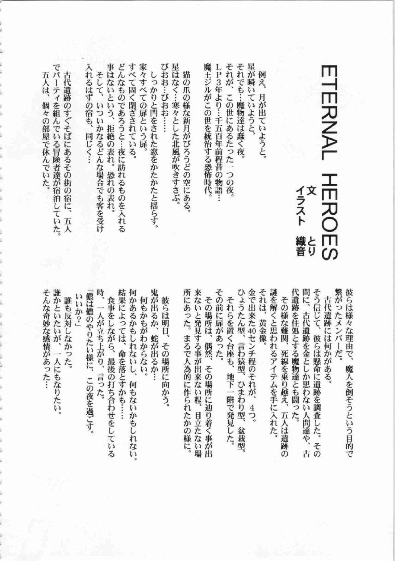 Kichikuou Rance First Press Release Book 213