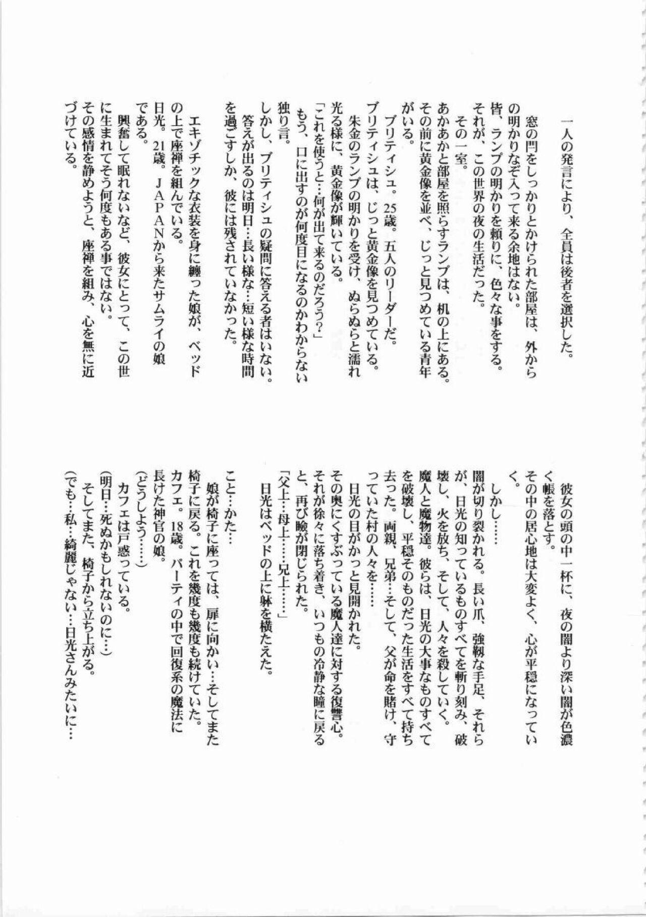 Kichikuou Rance First Press Release Book 214