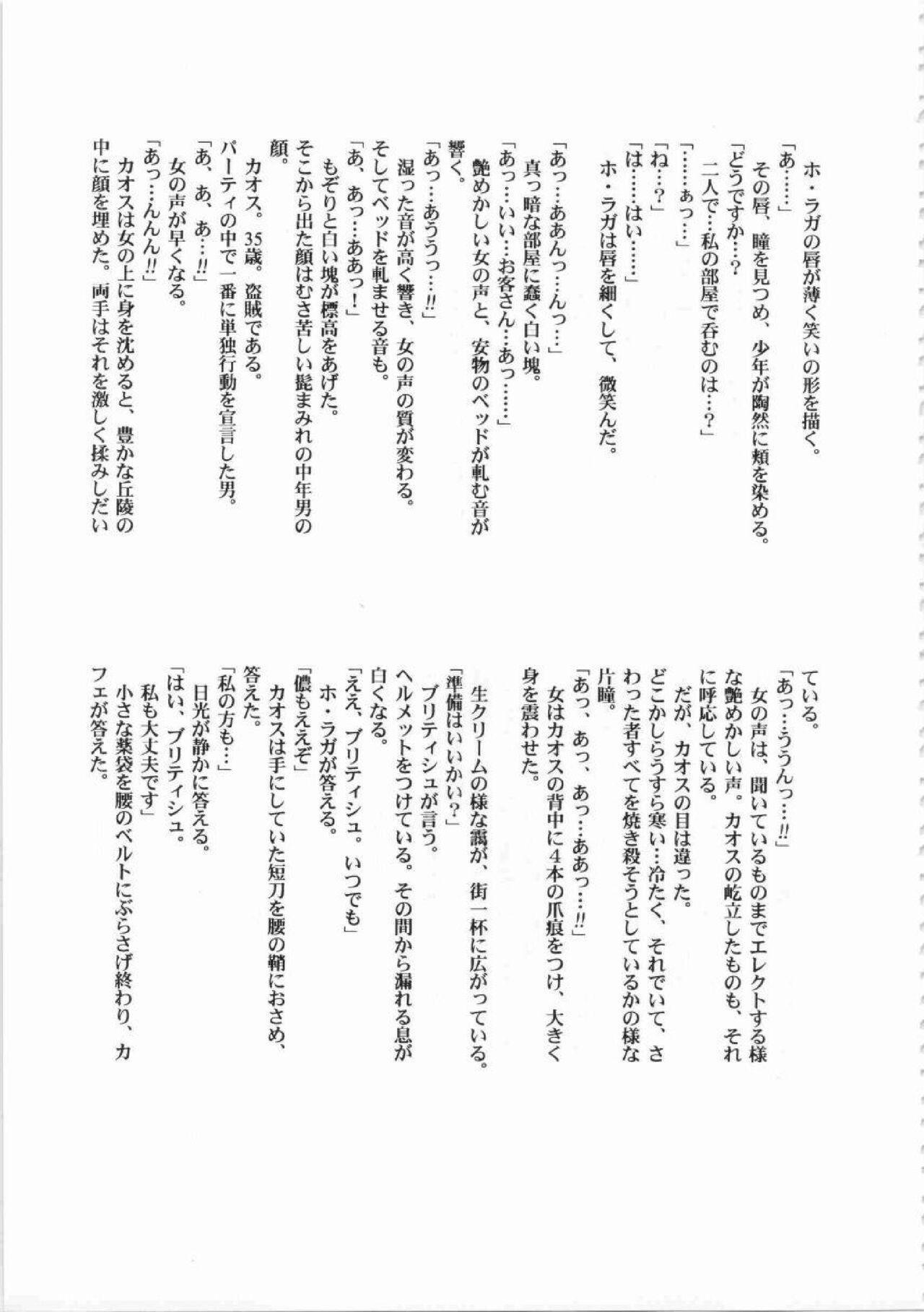 Kichikuou Rance First Press Release Book 216