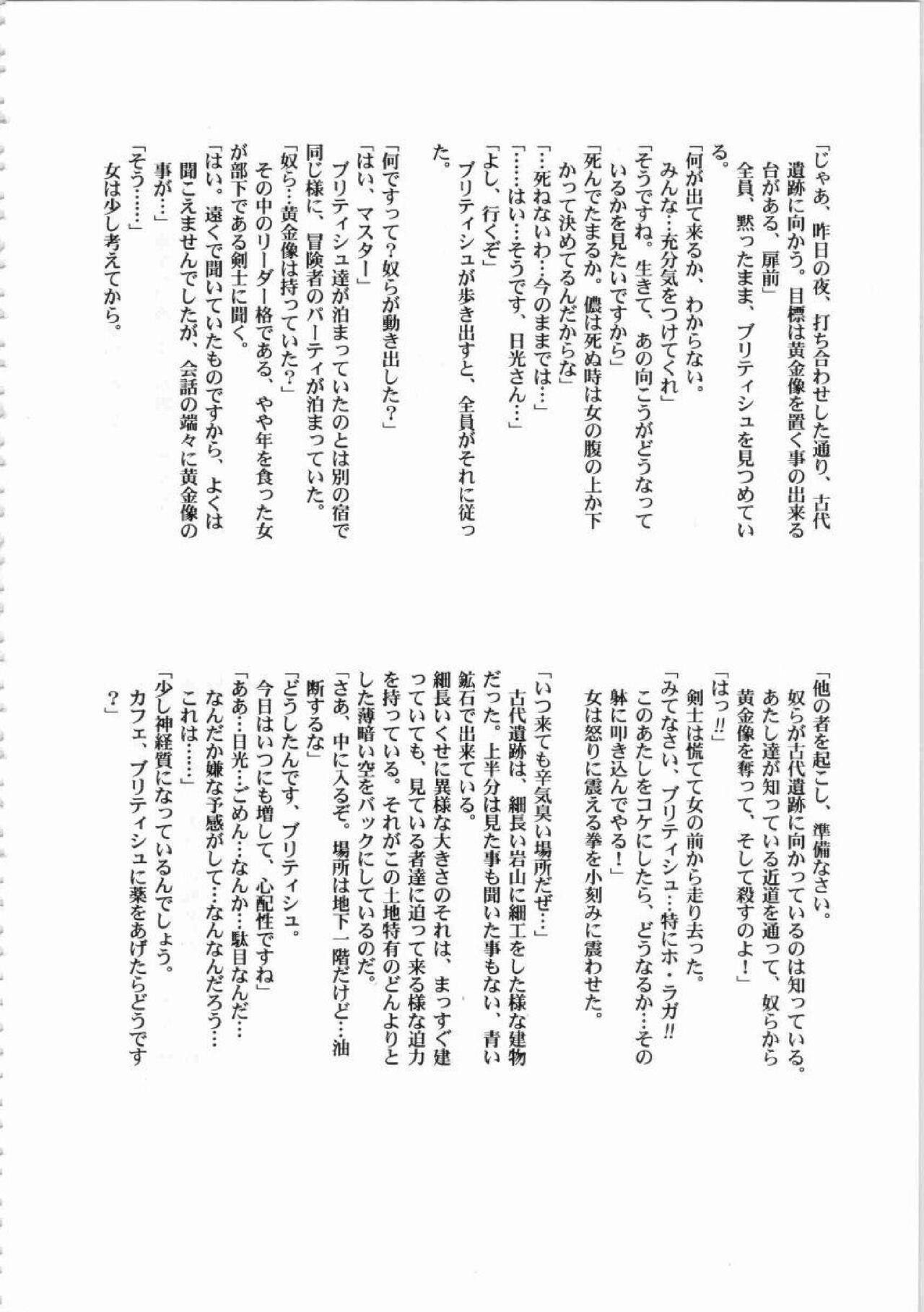 Kichikuou Rance First Press Release Book 217
