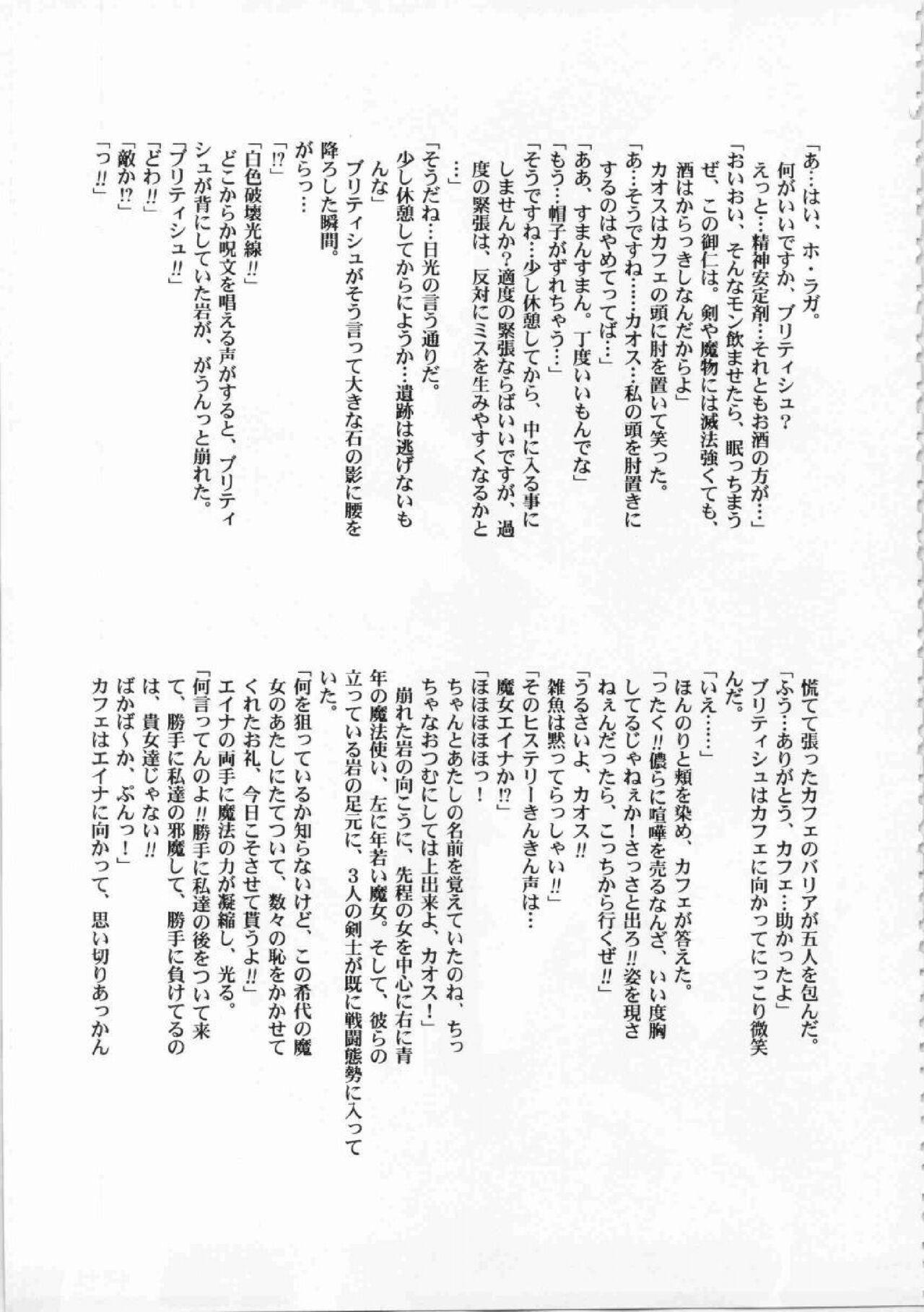Kichikuou Rance First Press Release Book 218