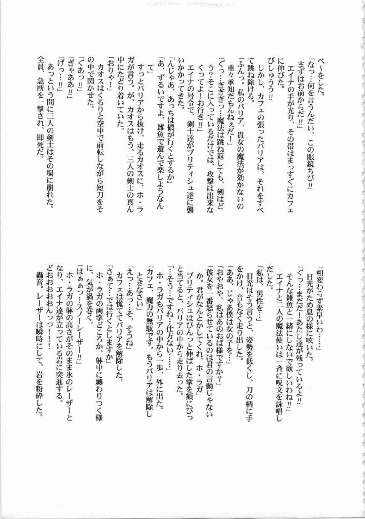 Kichikuou Rance First Press Release Book 220