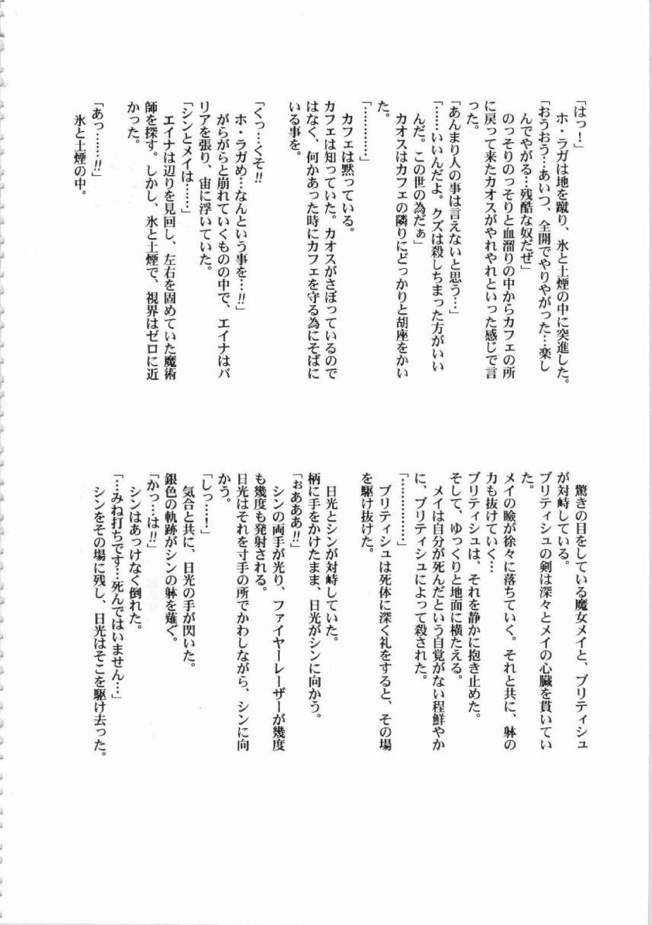 Kichikuou Rance First Press Release Book 221