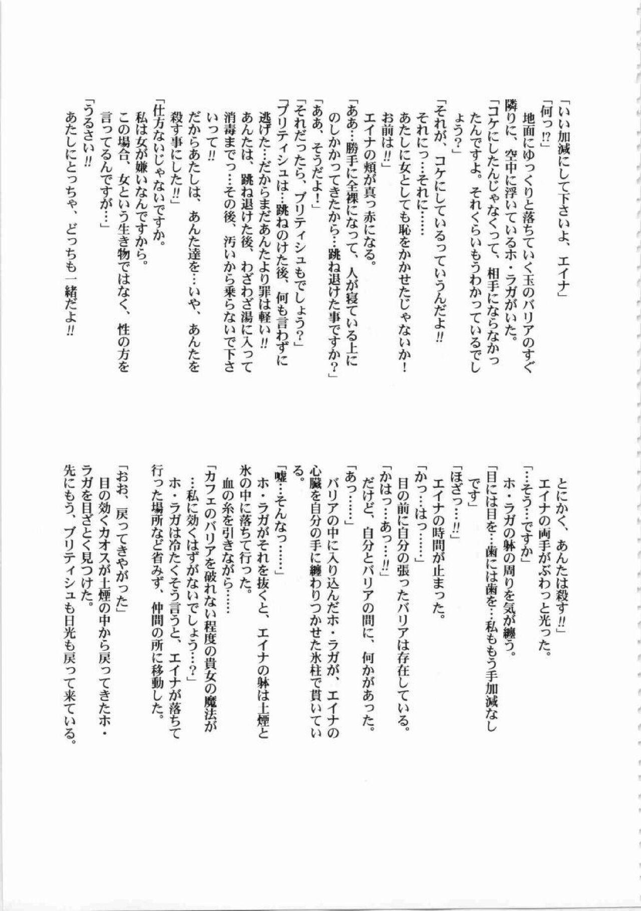 Kichikuou Rance First Press Release Book 222