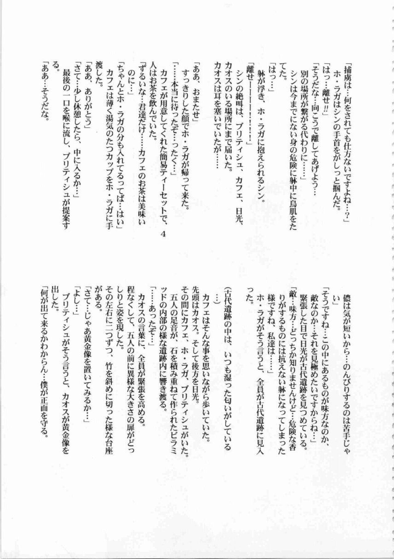 Kichikuou Rance First Press Release Book 224