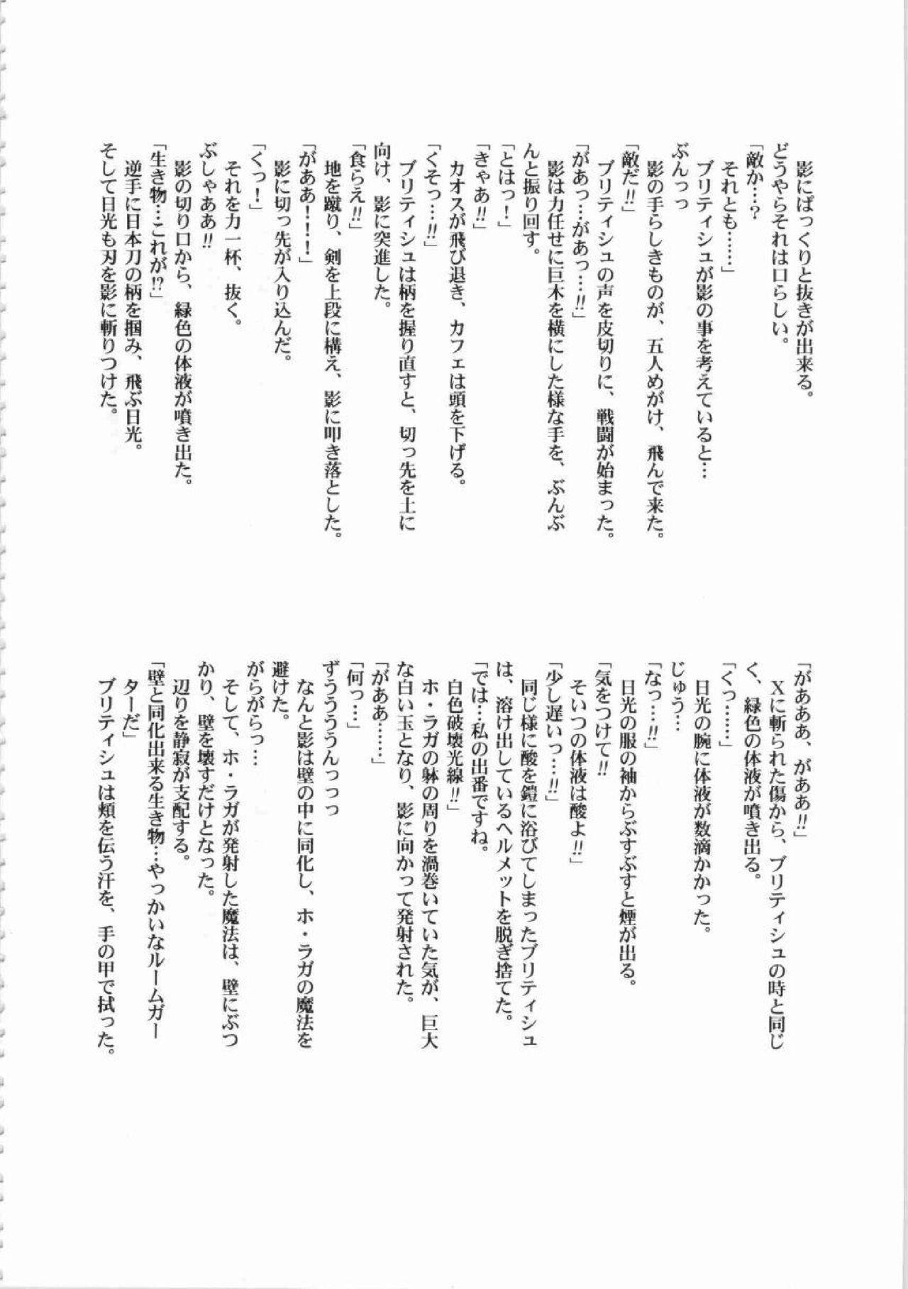 Kichikuou Rance First Press Release Book 227