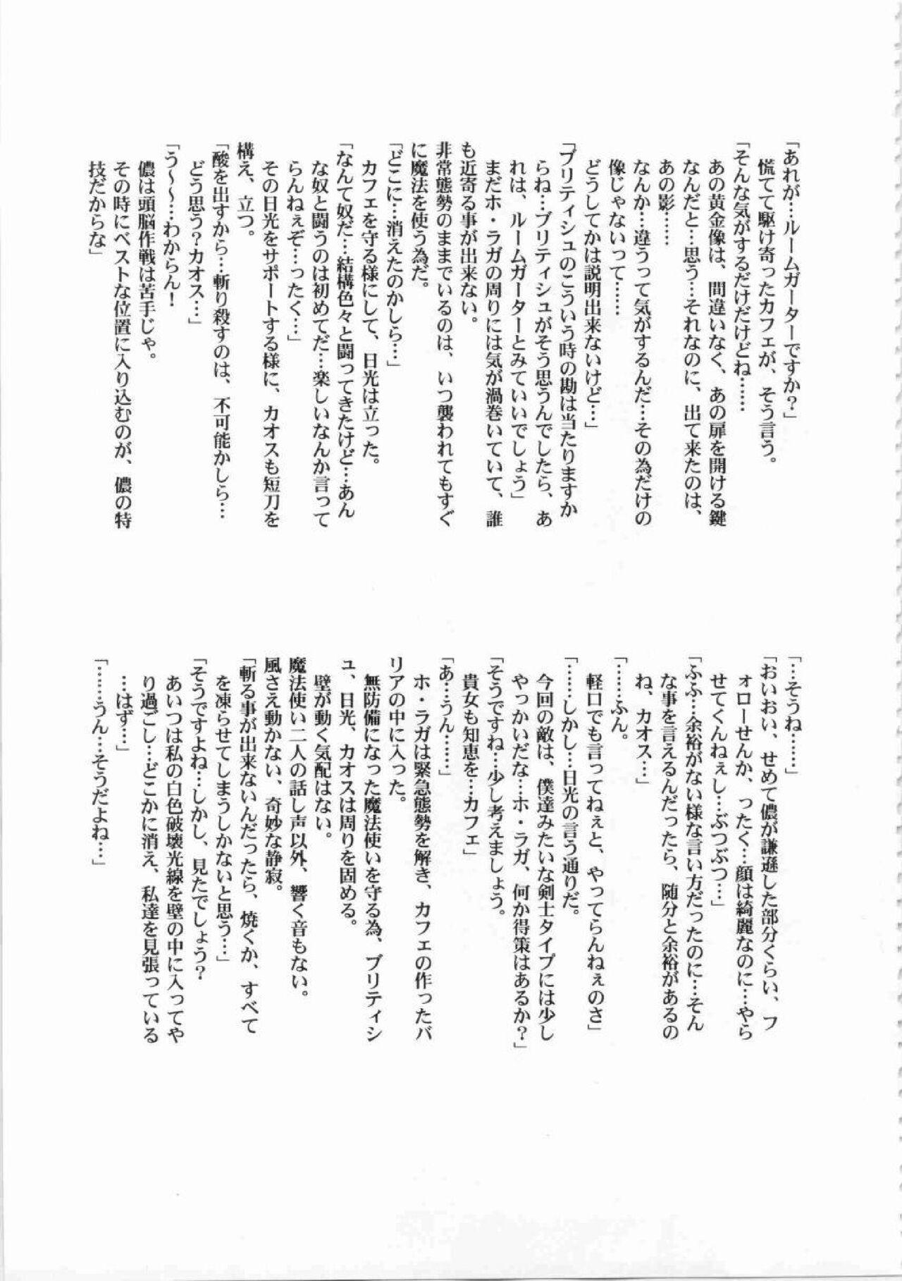 Kichikuou Rance First Press Release Book 228