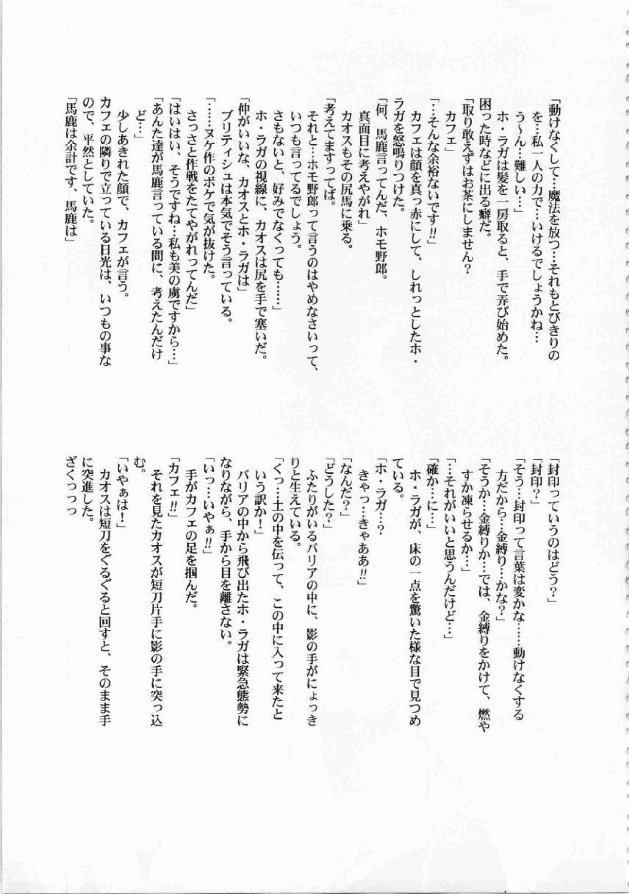 Kichikuou Rance First Press Release Book 231