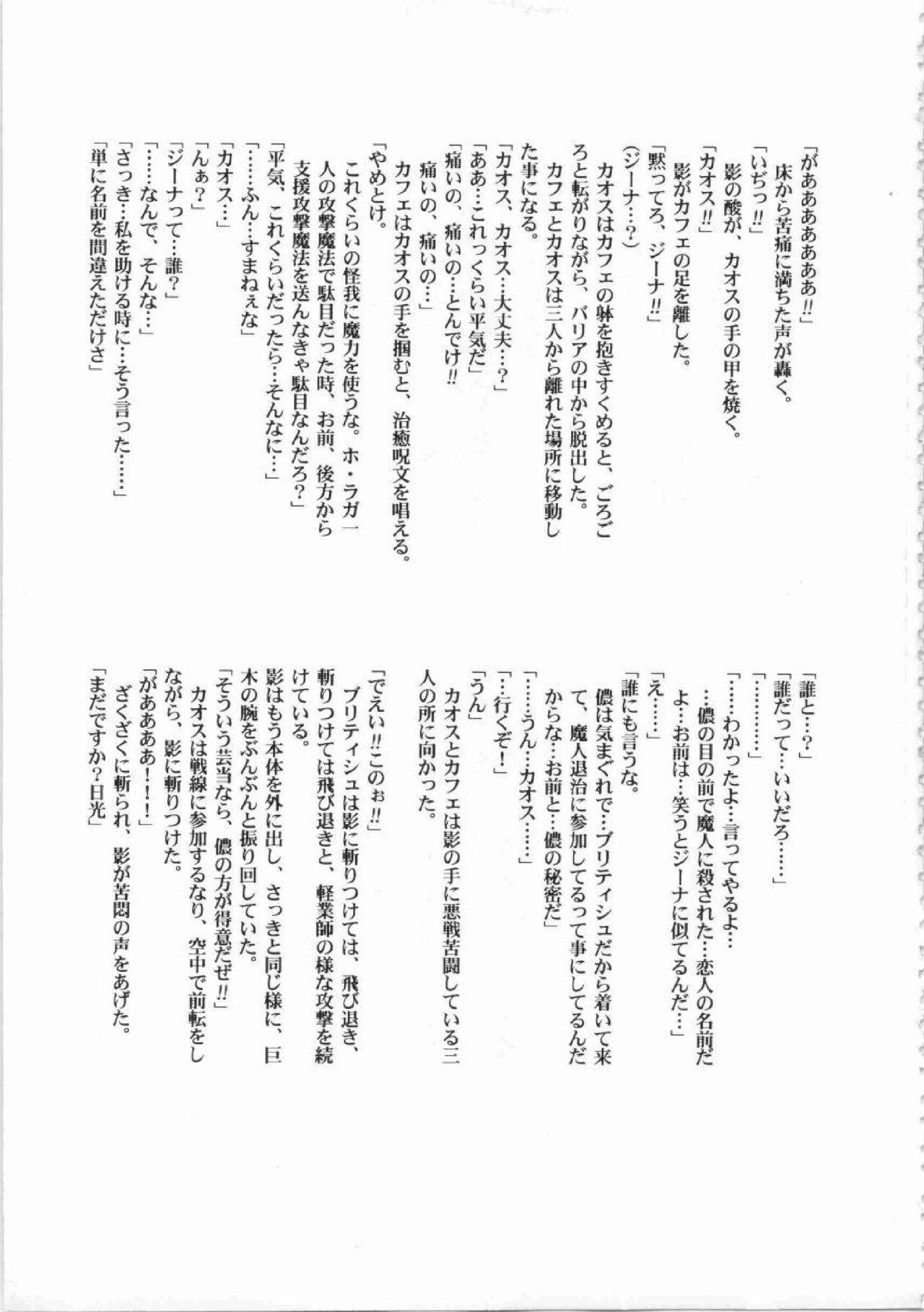 Kichikuou Rance First Press Release Book 232
