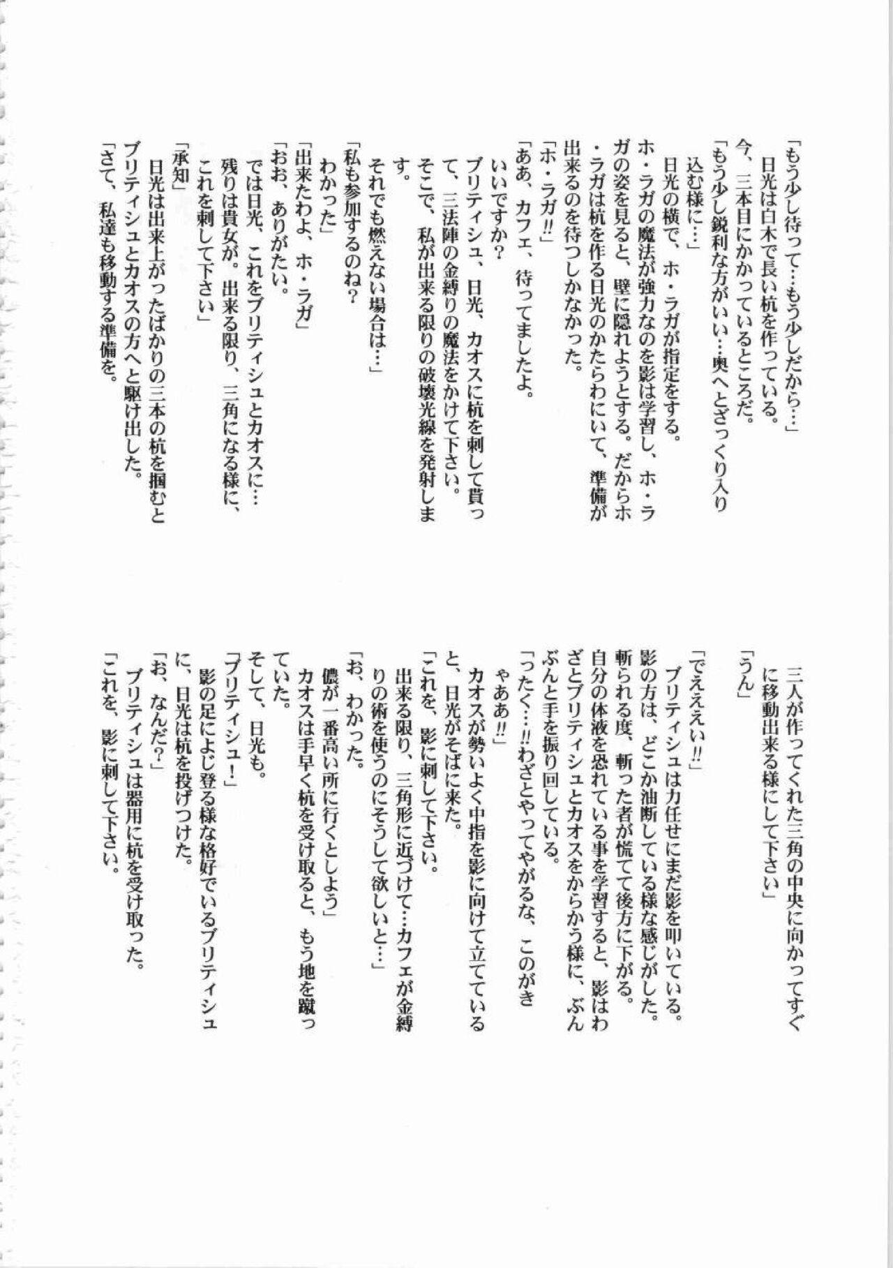 Kichikuou Rance First Press Release Book 233