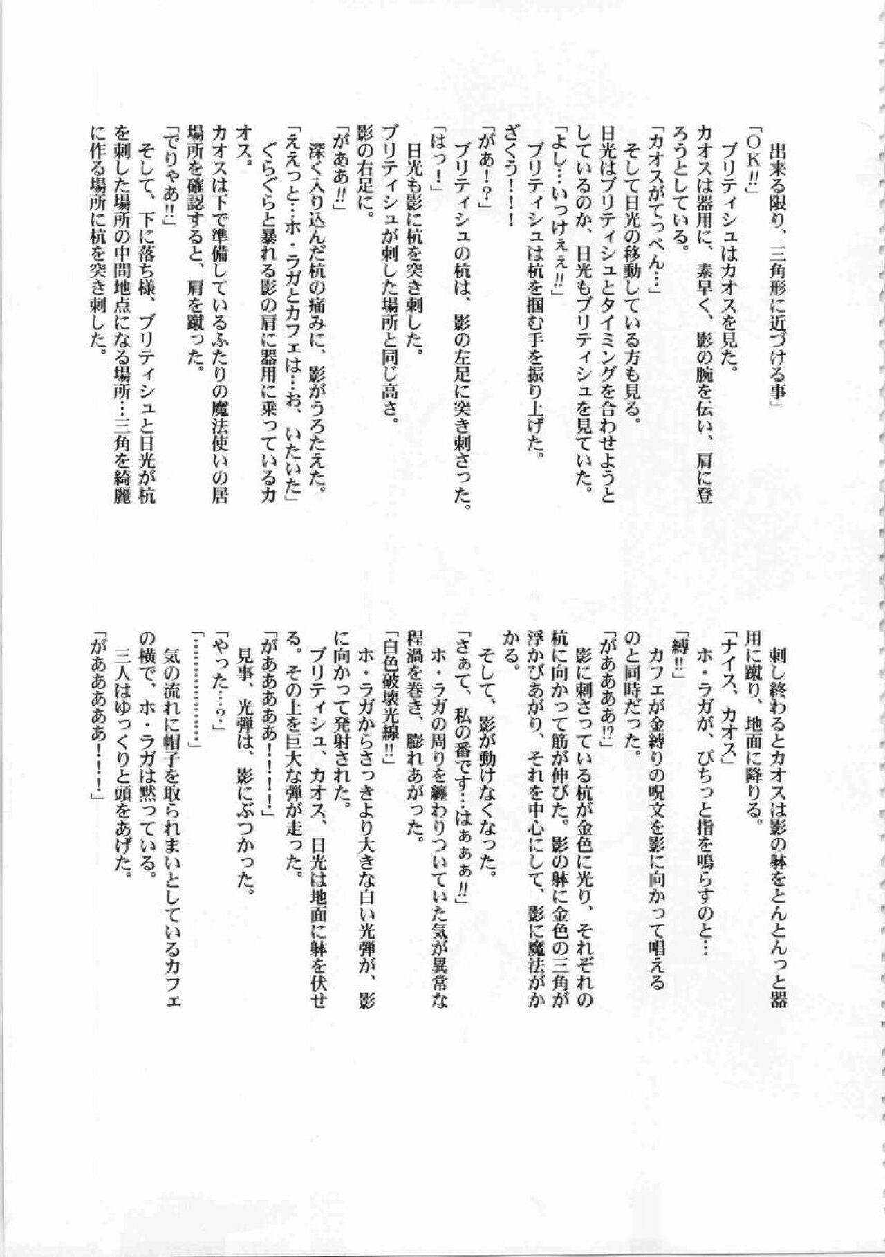 Kichikuou Rance First Press Release Book 234